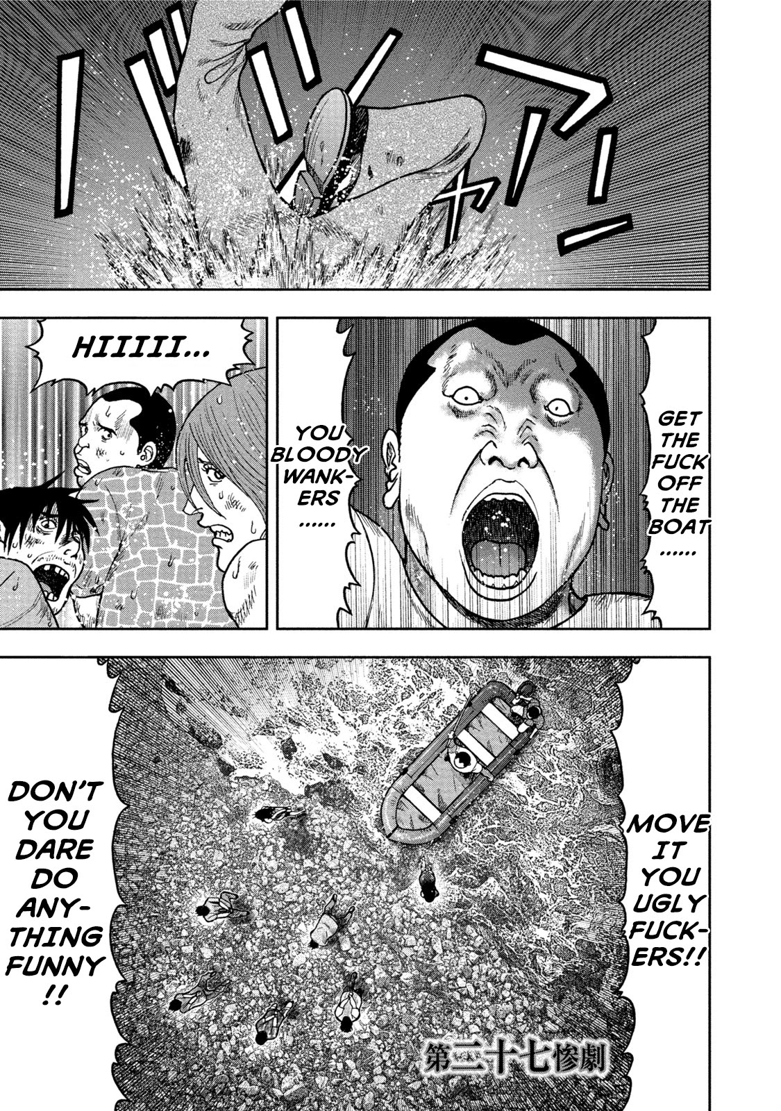Kichikujima Chapter 27 page 1 - Chapter 27: The Insides of a Demon