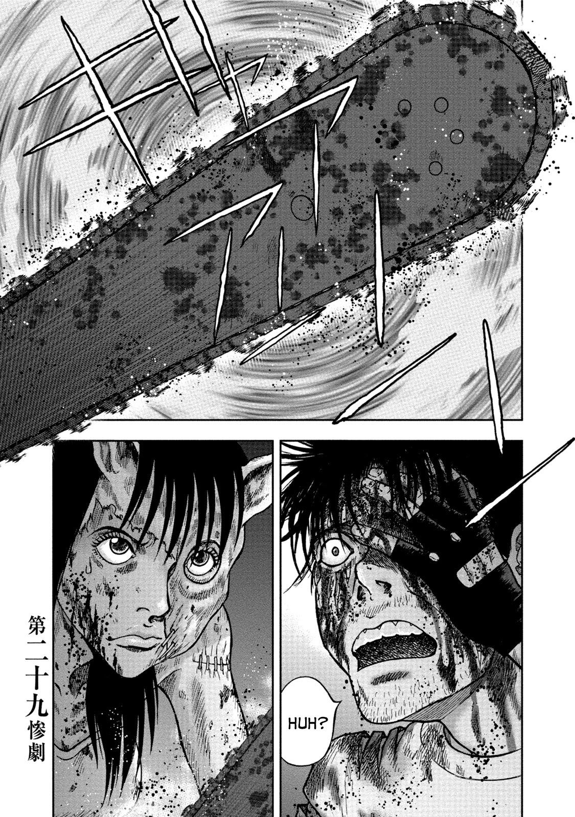 Kichikujima Chapter 29 page 1 - Chapter 29