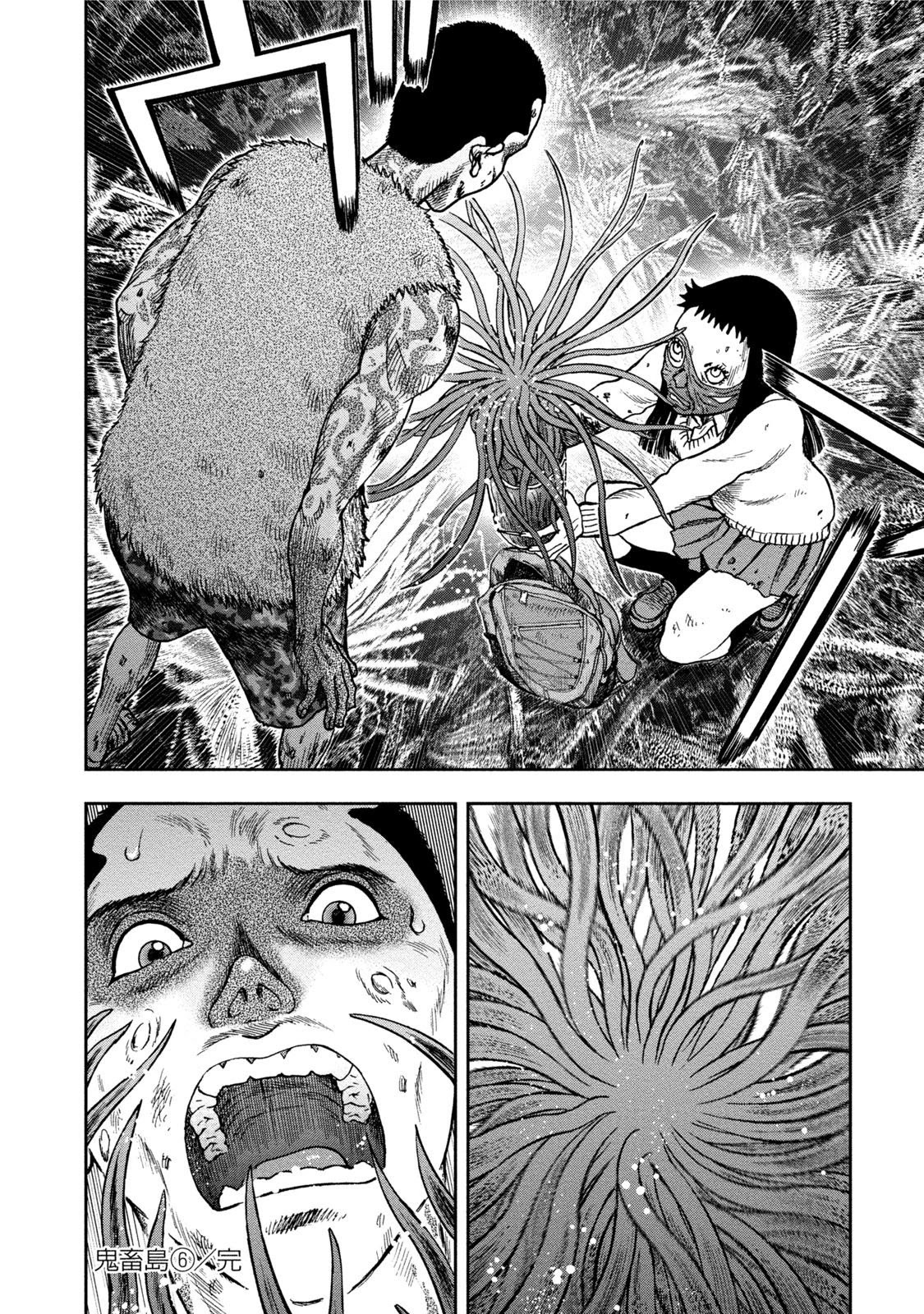 Kichikujima Chapter 30 page 34 - Chapter 30