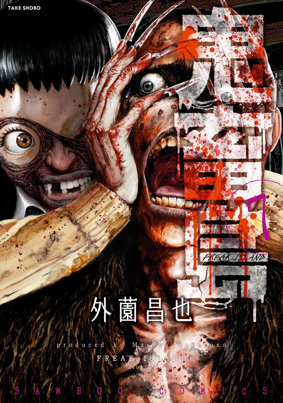 Kichikujima Chapter 31 page 1 - Chapter 31