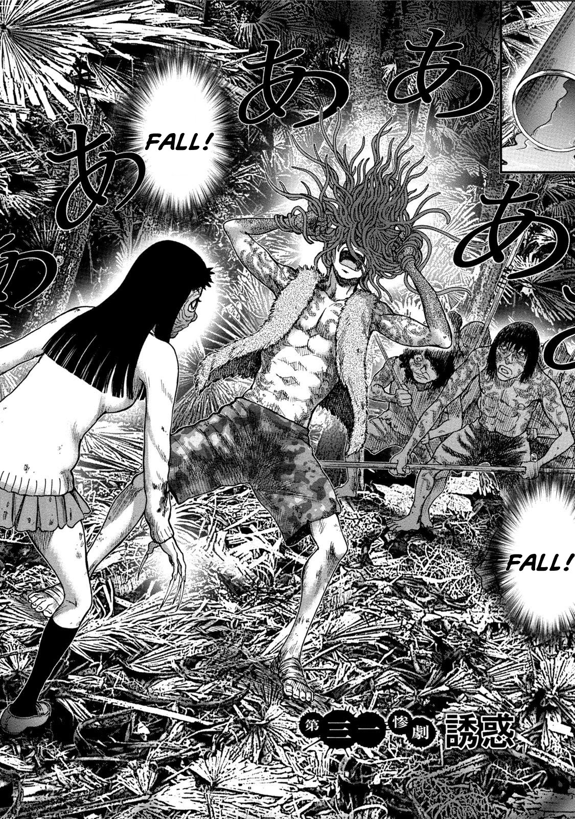 Kichikujima Chapter 31 page 8 - Chapter 31
