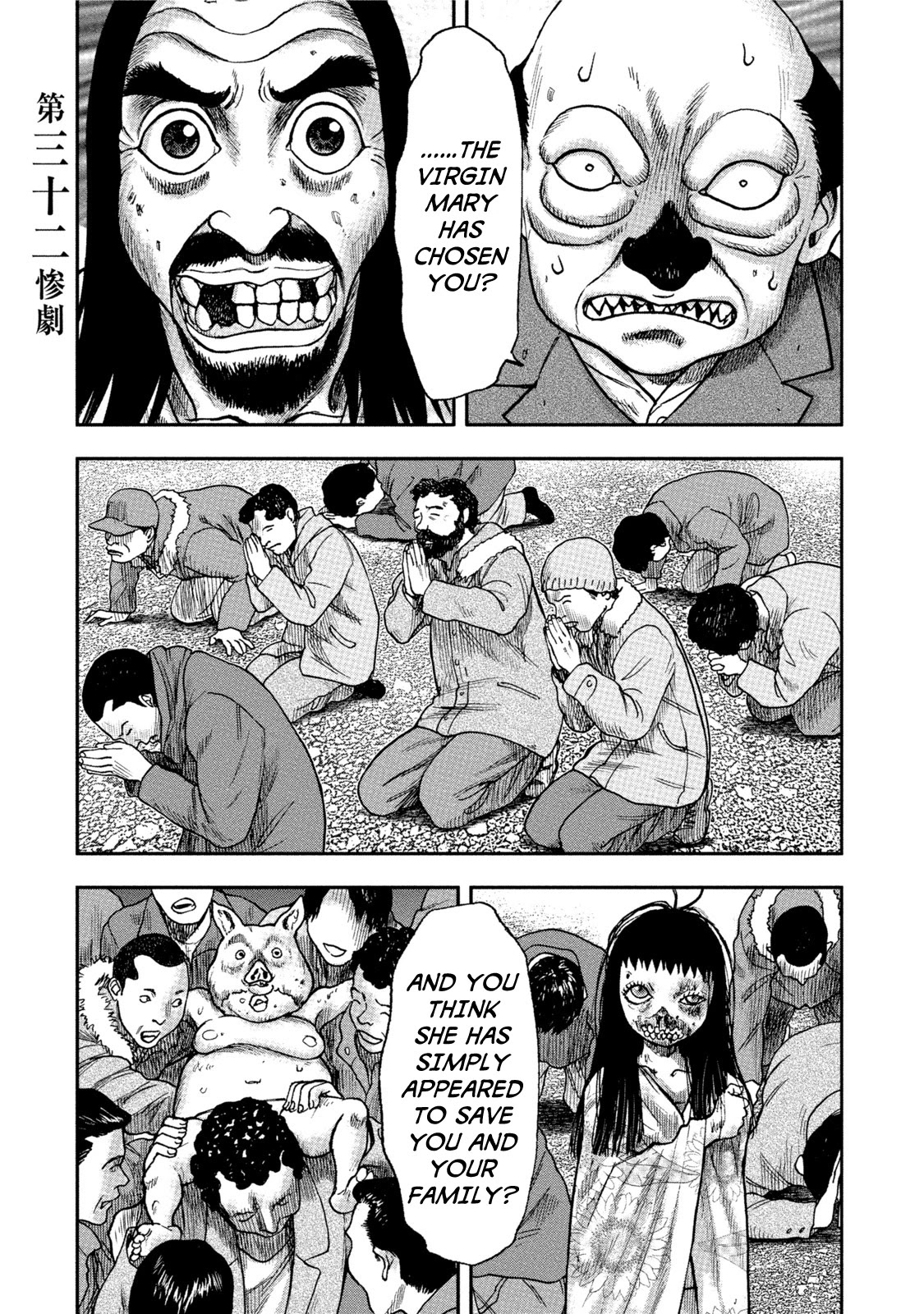 Kichikujima Chapter 32 page 1 - Chapter 32