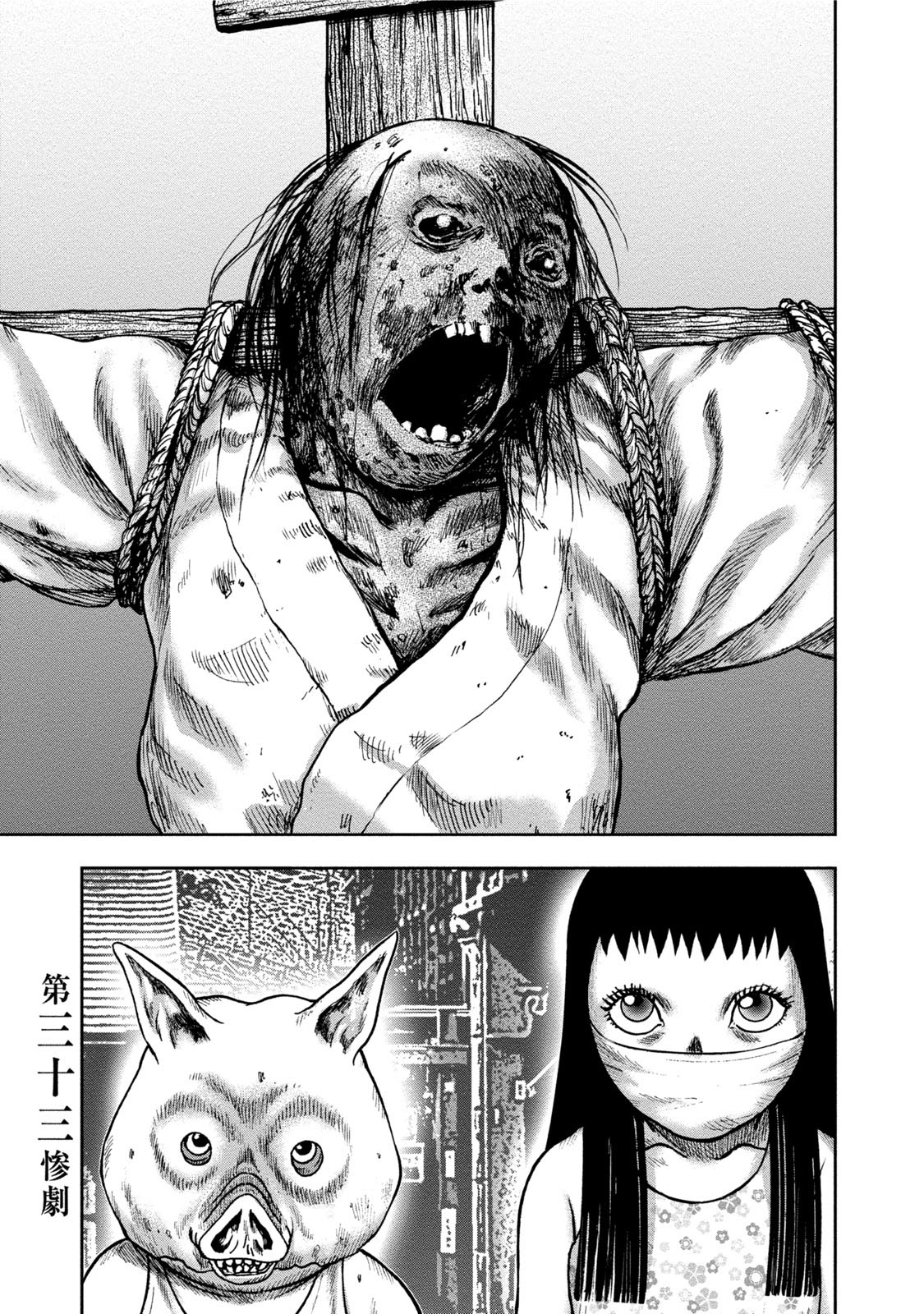 Kichikujima Chapter 33 page 1 - Chapter 33