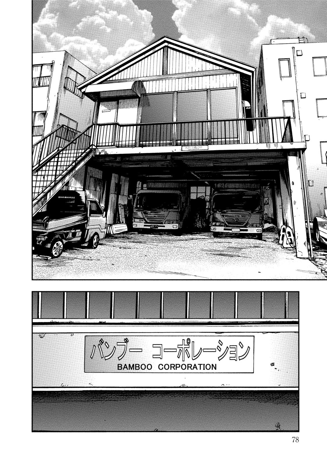 Kichikujima Chapter 33 page 14 - Chapter 33