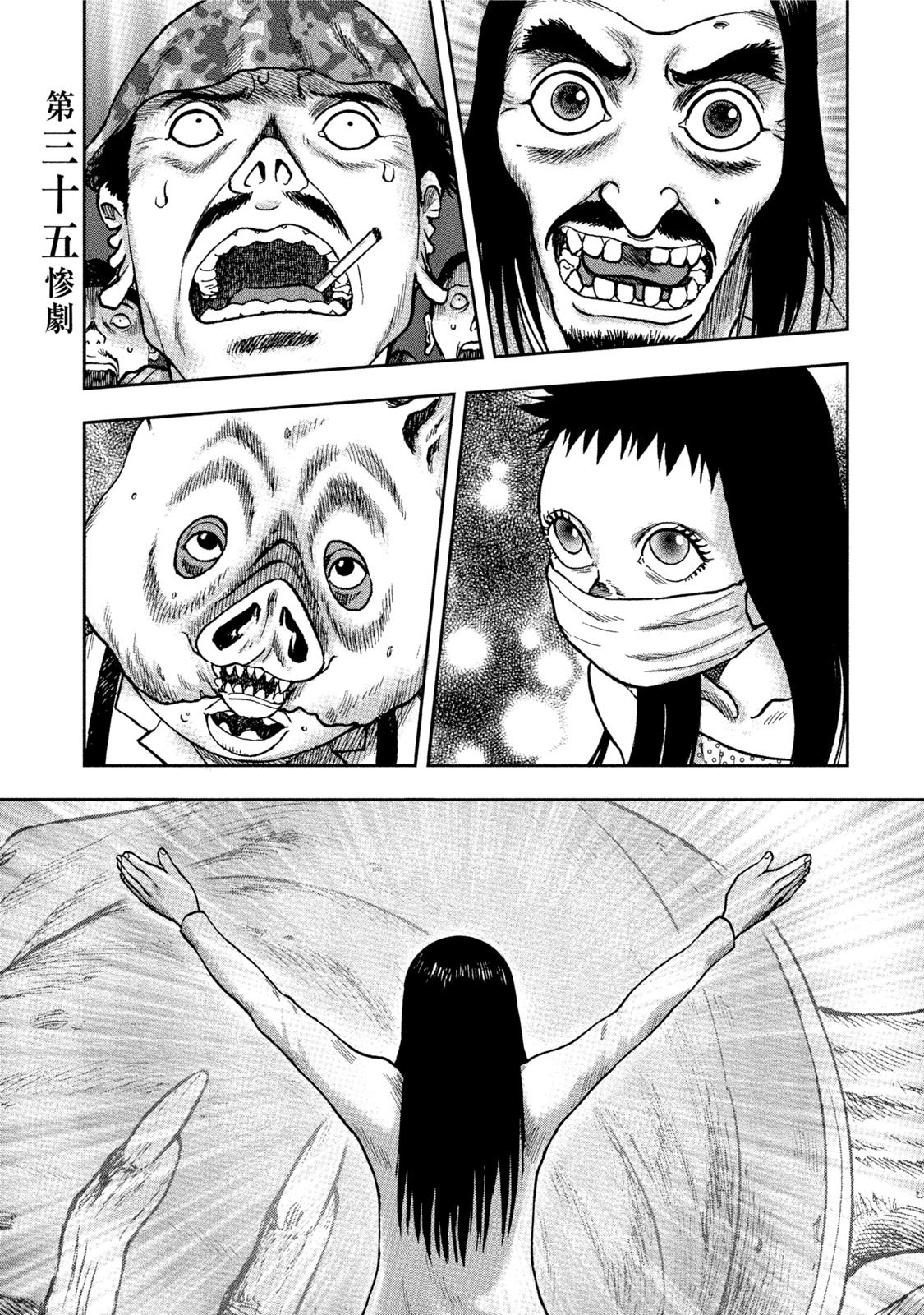 Kichikujima Chapter 35 page 1 - Chapter 35