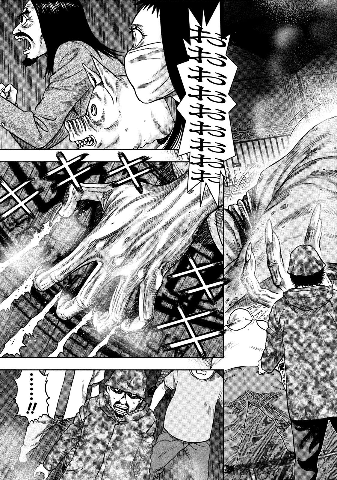 Kichikujima Chapter 35 page 3 - Chapter 35