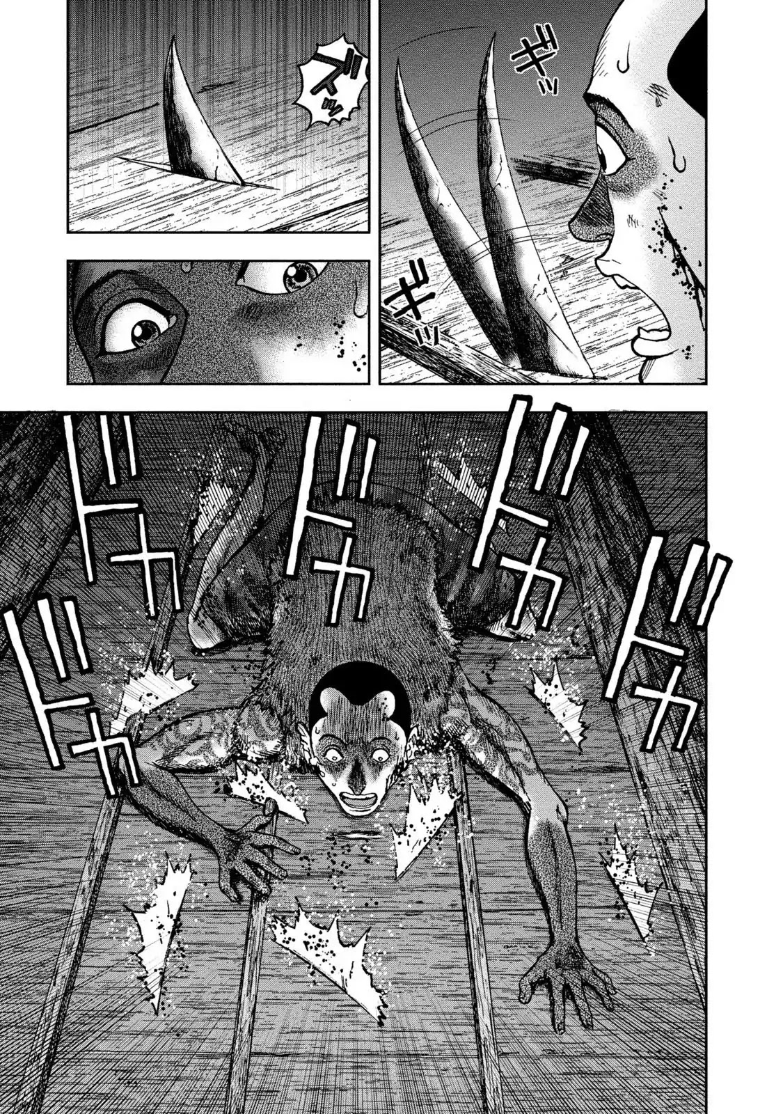 Kichikujima Chapter 36 page 23 - Chaprer 36