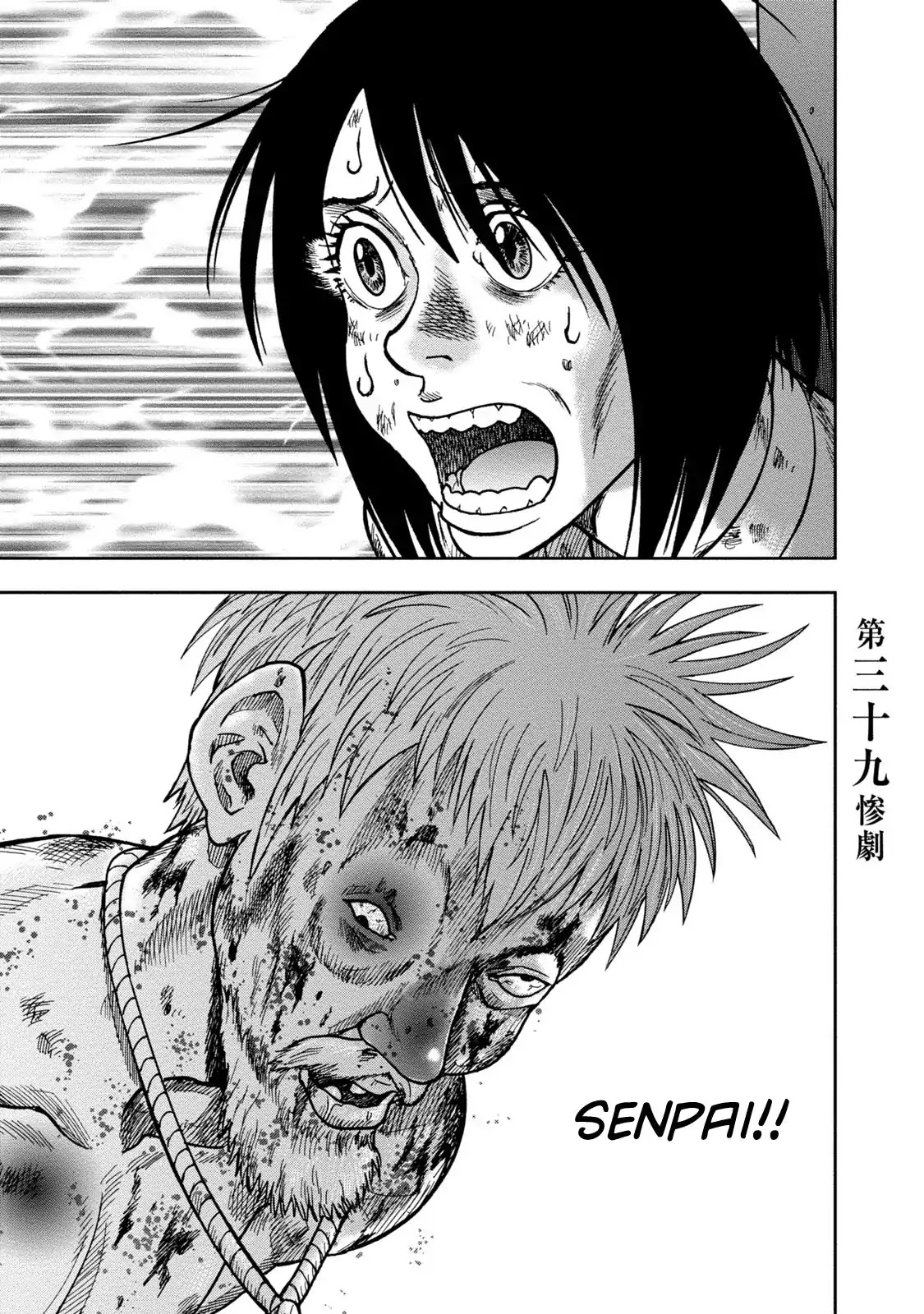 Kichikujima Chapter 39 page 1 - Chapter 39: March of the saints