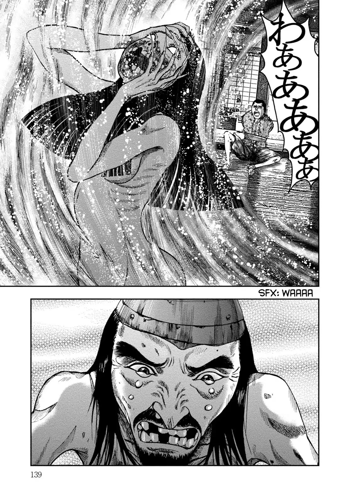 Kichikujima Chapter 40 page 13 - Chapter 40: The arrogance of a Virgin