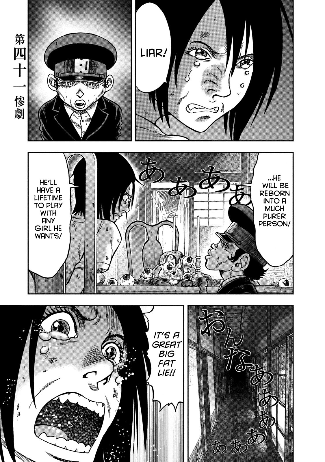 Kichikujima Chapter 41 page 5 - Chapter 41