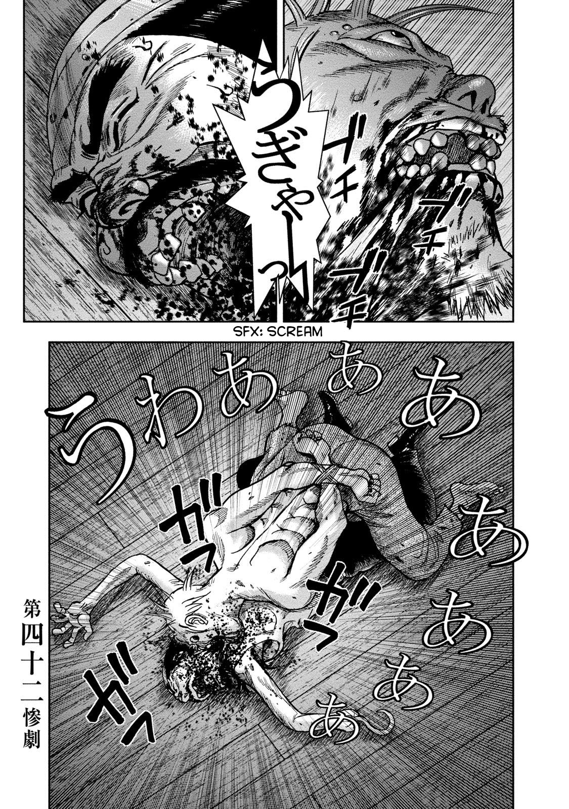 Kichikujima Chapter 42 page 1 - Chapter 42