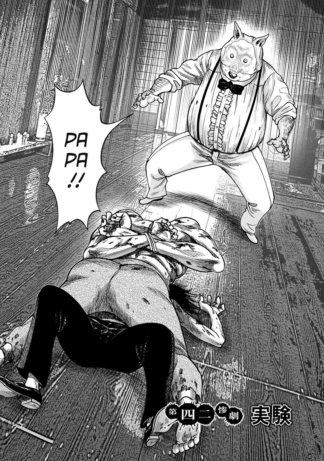 Kichikujima Chapter 42 page 2 - Chapter 42