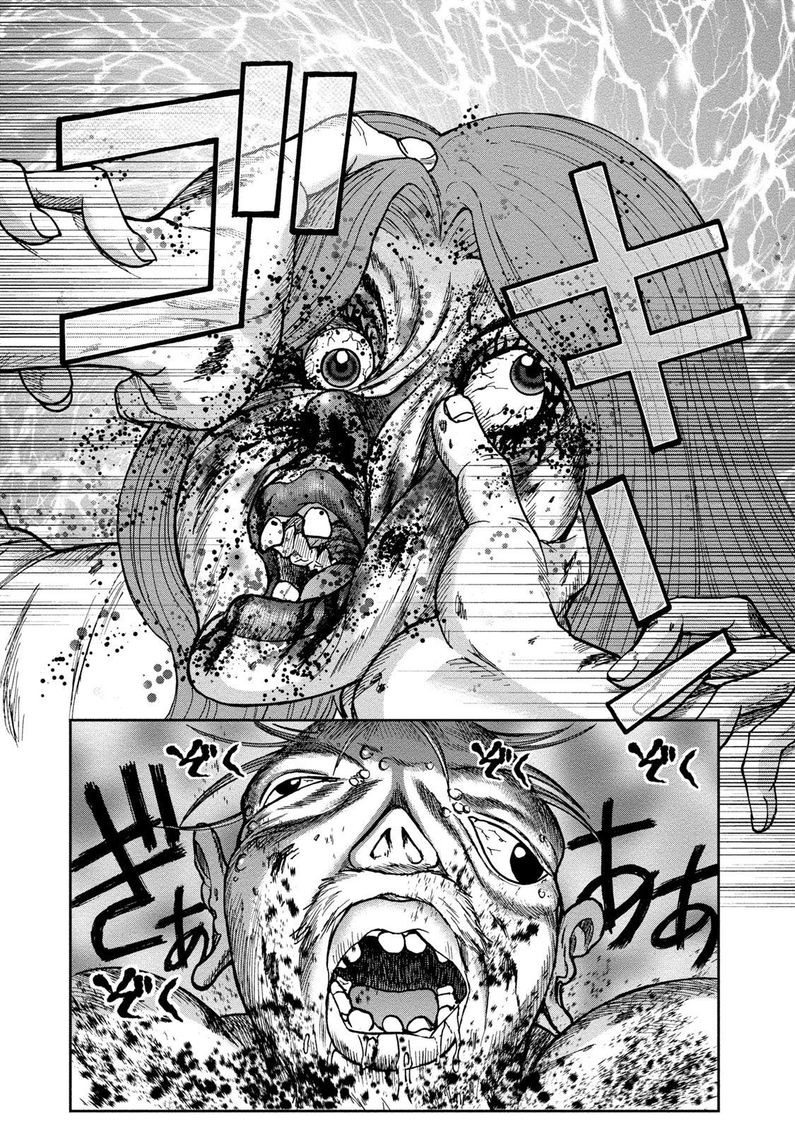 Kichikujima Chapter 42 page 27 - Chapter 42