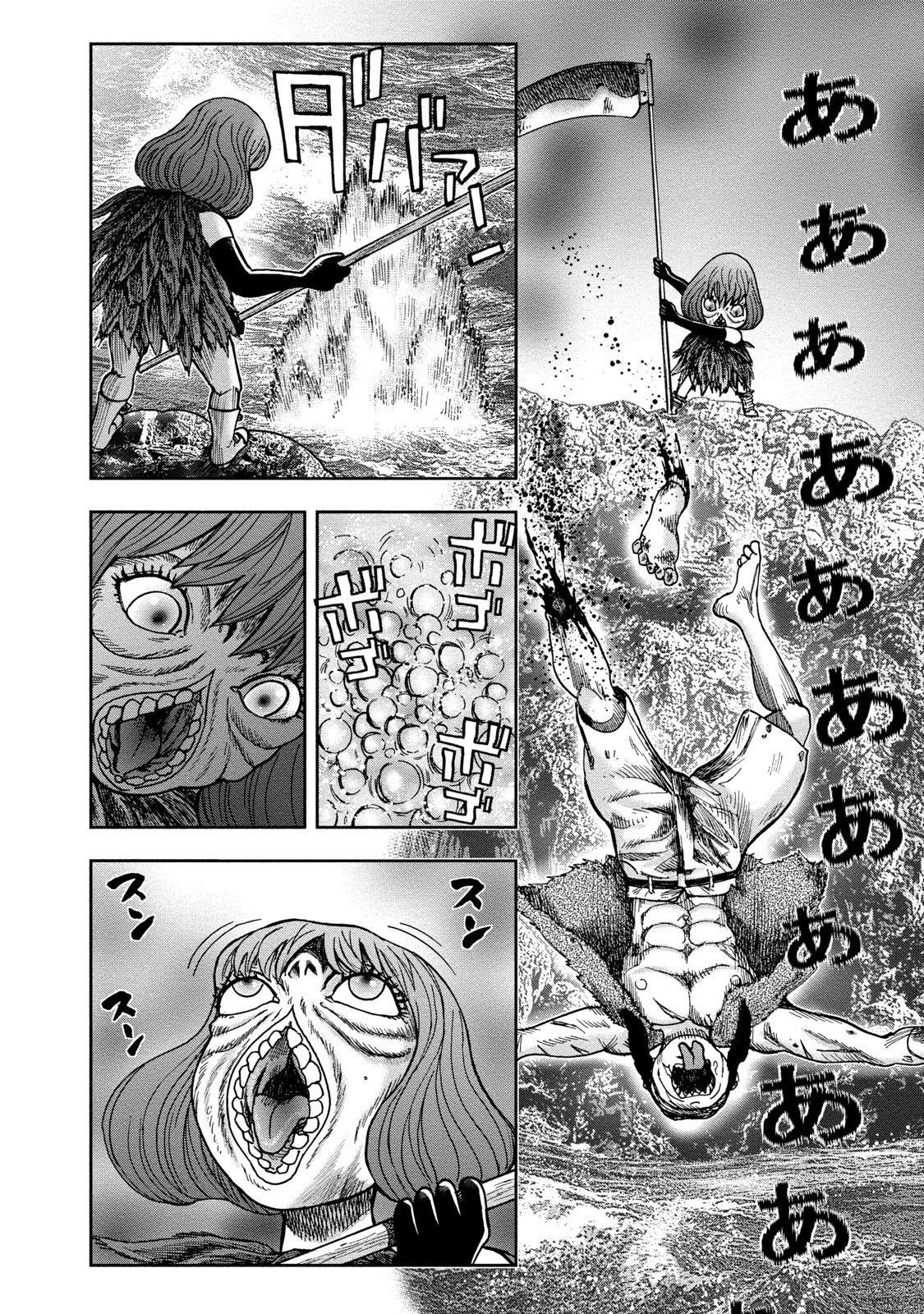 Kichikujima Chapter 45 page 4 - Chapter 45: Punishment