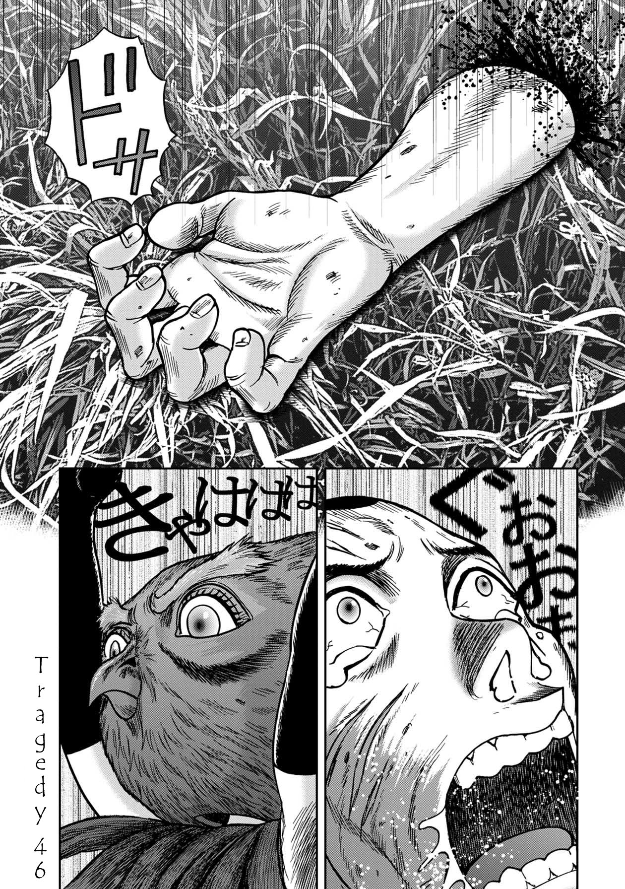 Kichikujima Chapter 46 page 1 - Chapter 46