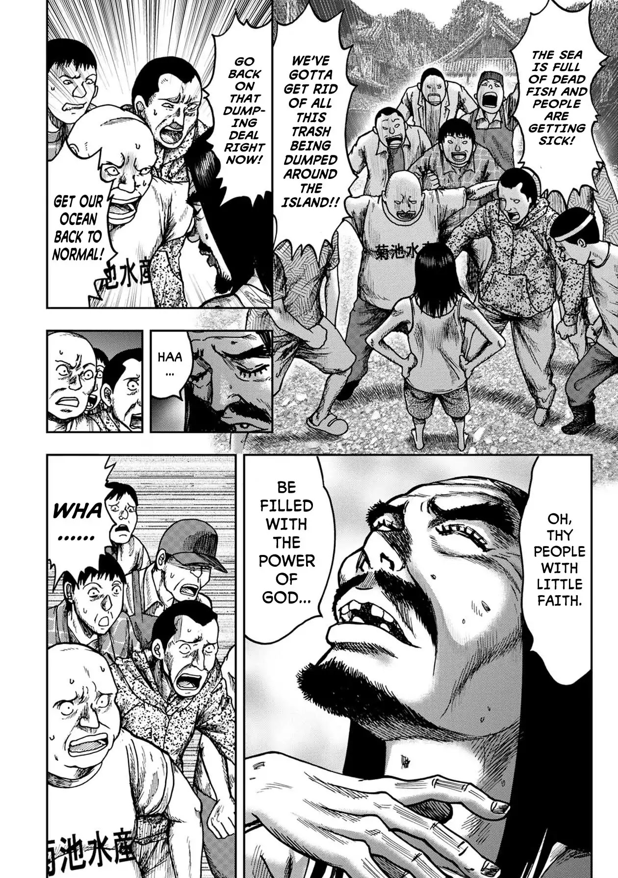 Kichikujima Chapter 47 page 13 - Chapter 47: Tragedy