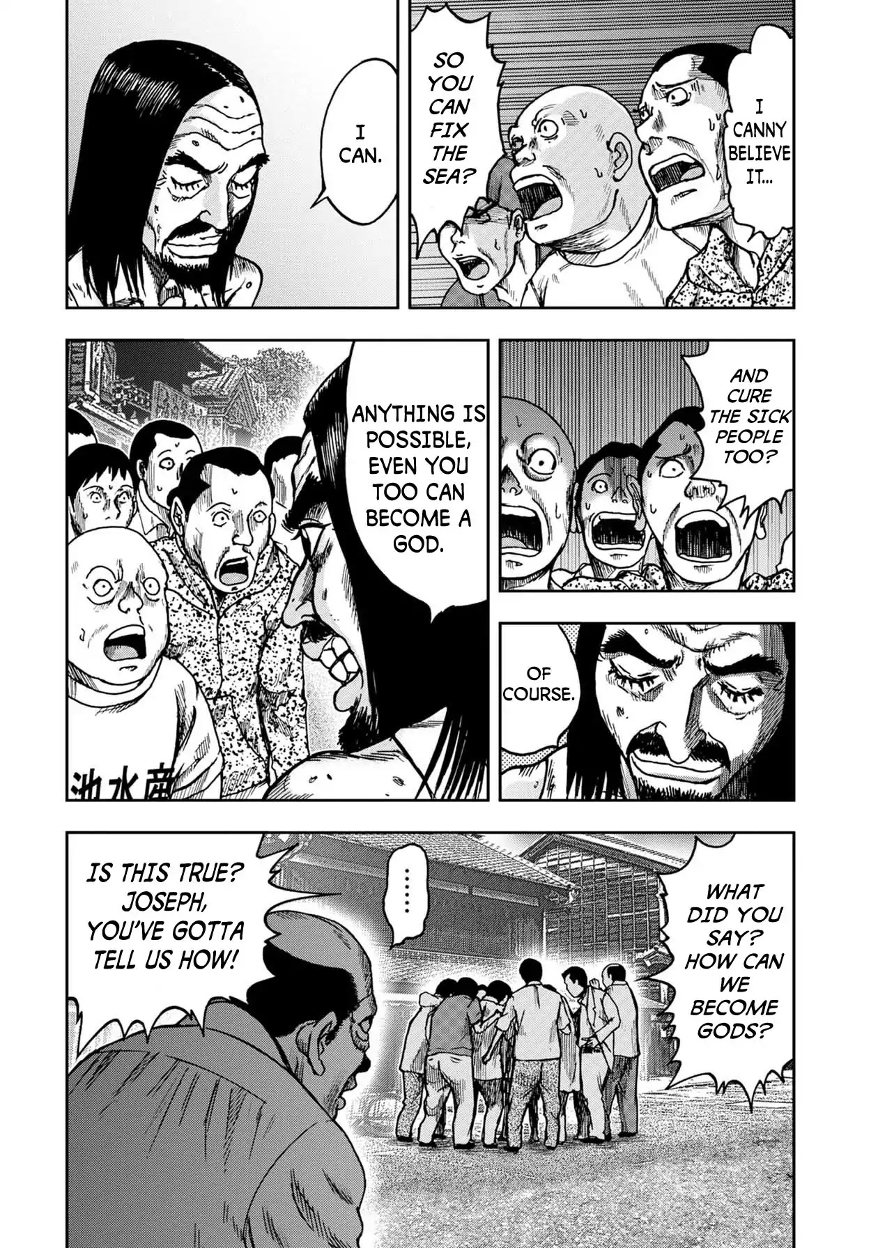 Kichikujima Chapter 47 page 15 - Chapter 47: Tragedy