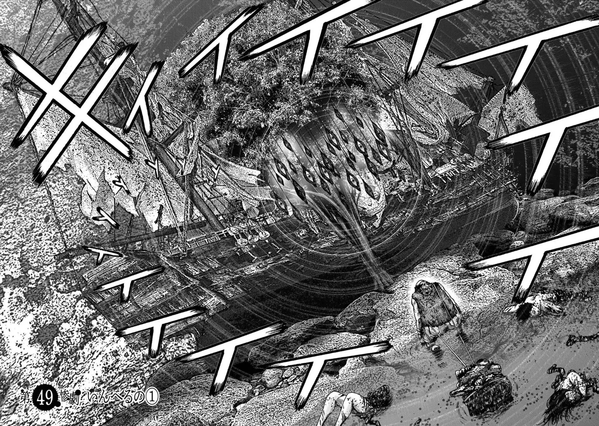 Kichikujima Chapter 49 page 2 - Chapter 49