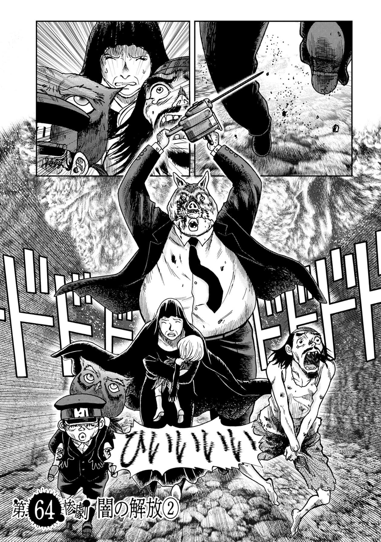 Kichikujima Chapter 64 page 2 - Chapter 64