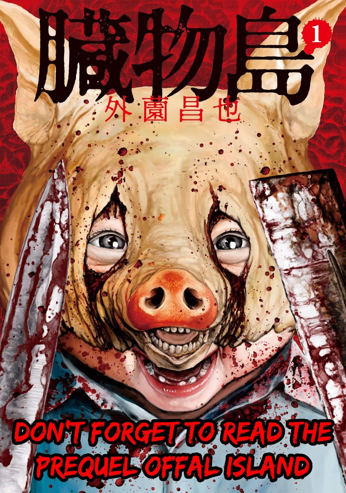 Kichikujima Chapter 67 page 13 - Chapter 67