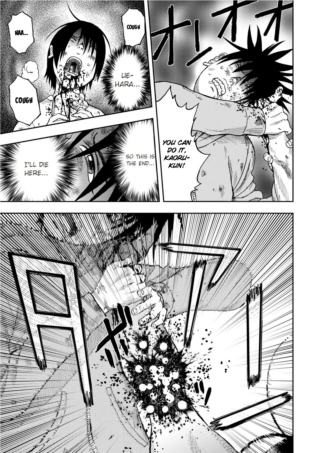 Kichikujima Chapter 7 page 18 - Chapter 7: Avenger