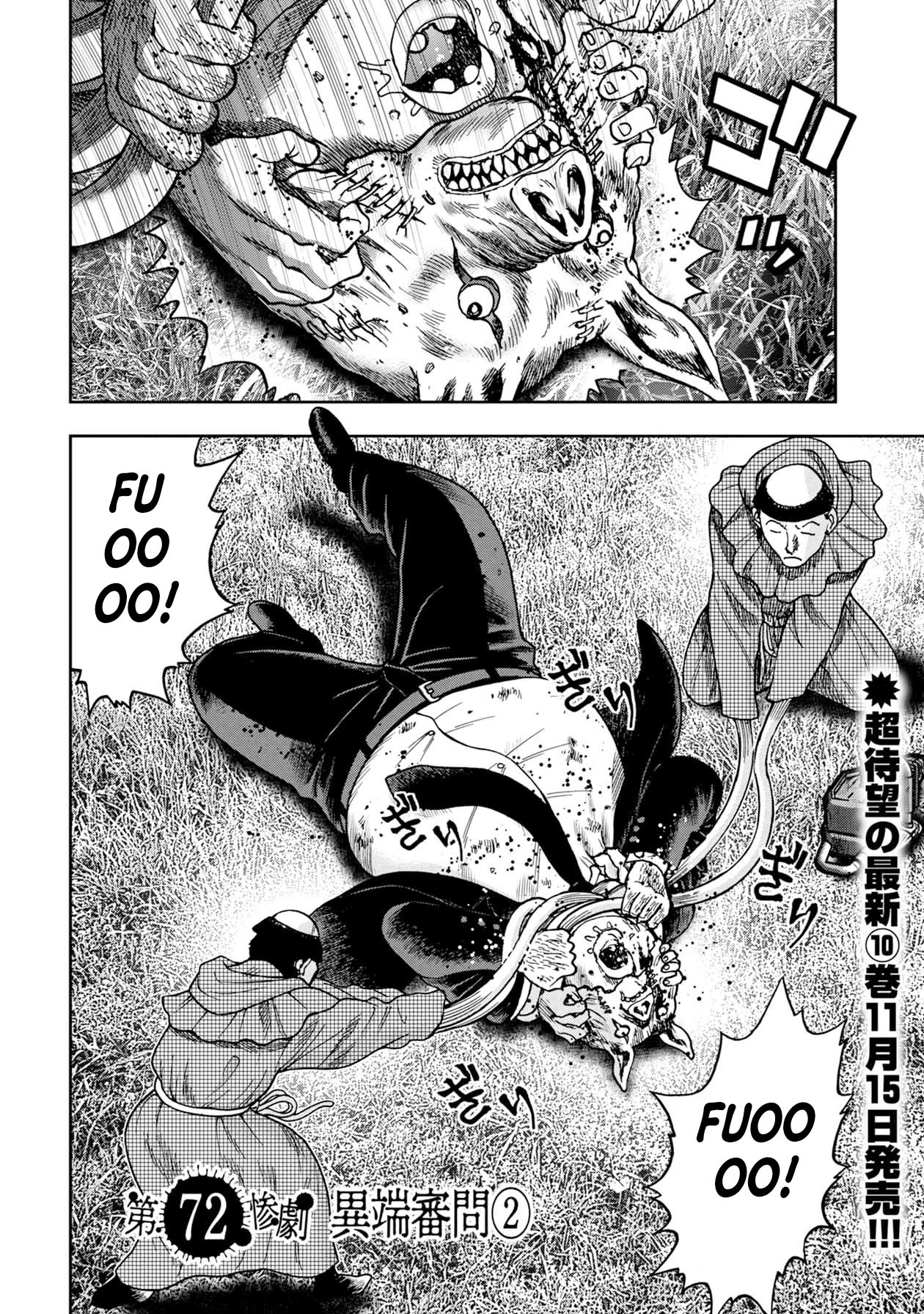 Kichikujima Chapter 72 page 1 - Chapter 72