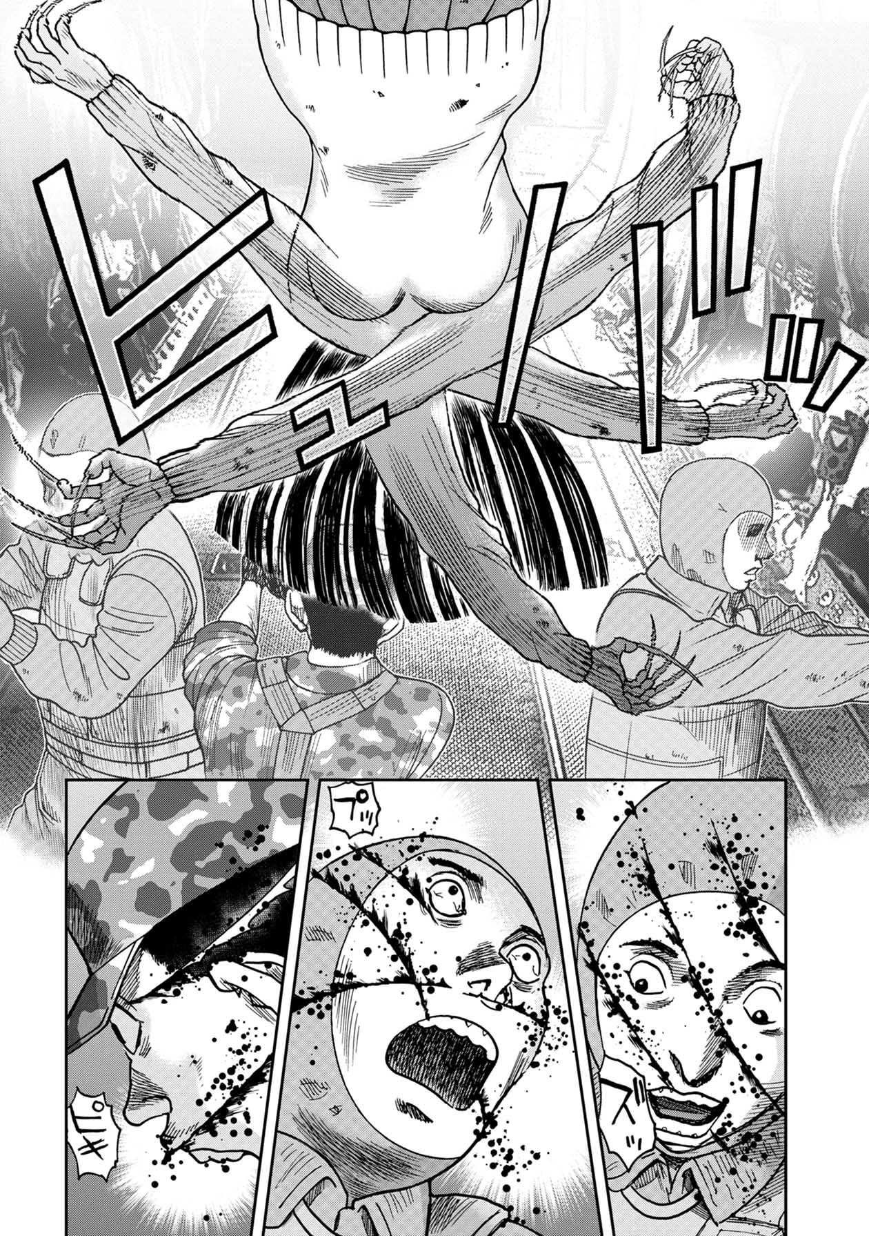Kichikujima Chapter 73 page 13 - Chapter 73