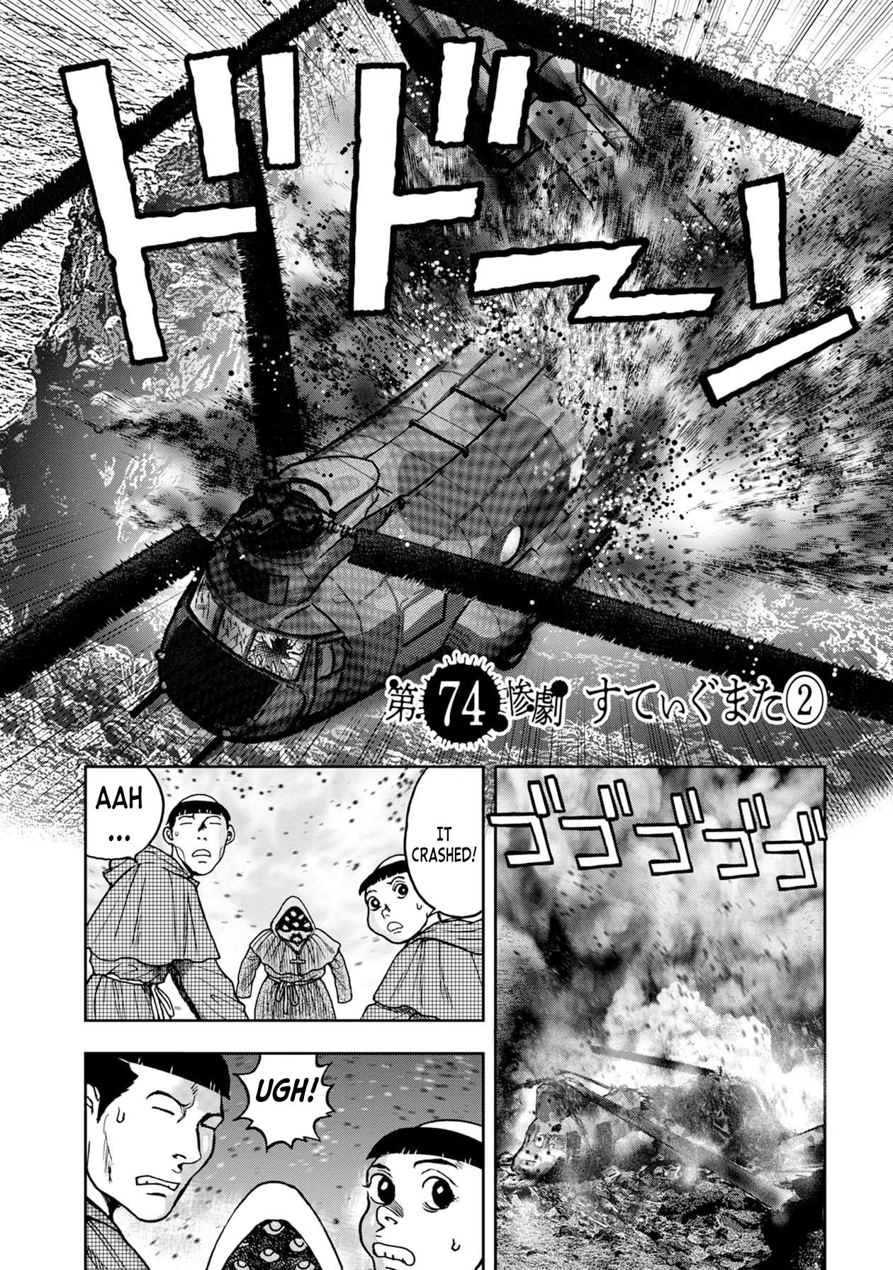 Kichikujima Chapter 74 page 3 - Chapter 74