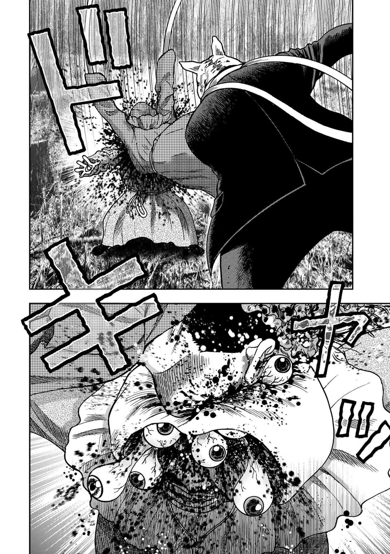 Kichikujima Chapter 76 page 14 - Chapter 76