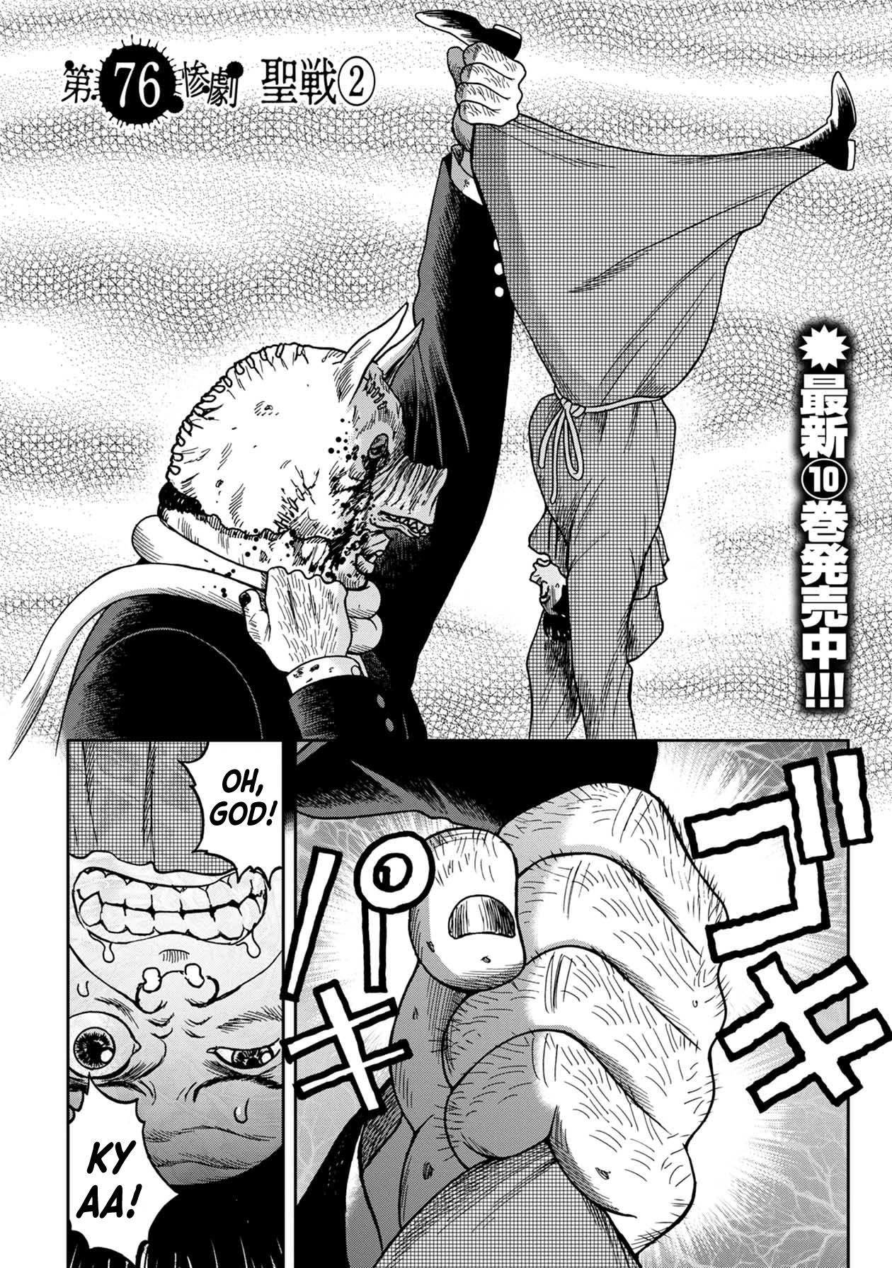 Kichikujima Chapter 76 page 4 - Chapter 76