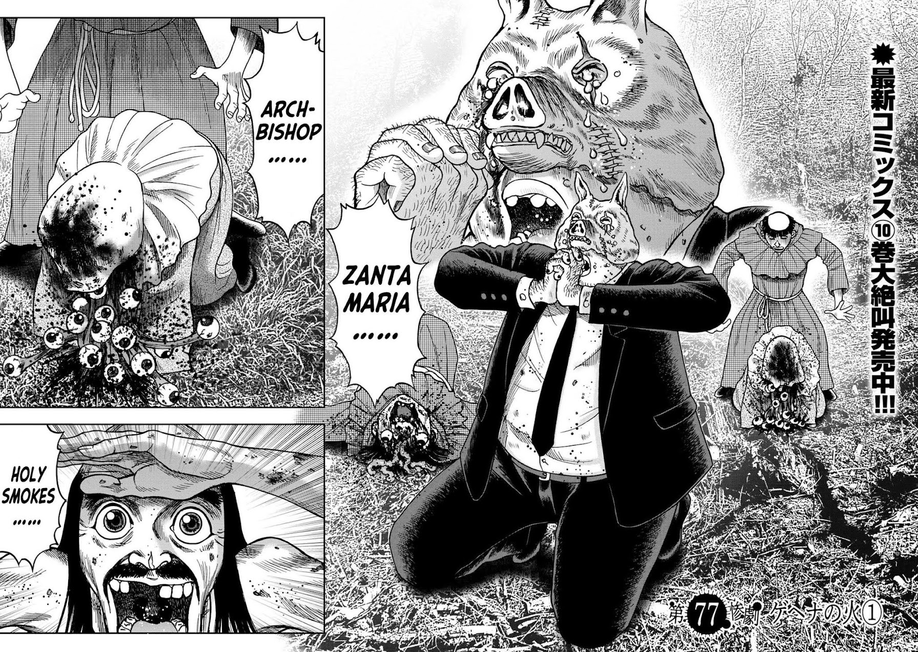 Kichikujima Chapter 77 page 2 - Chapter 77