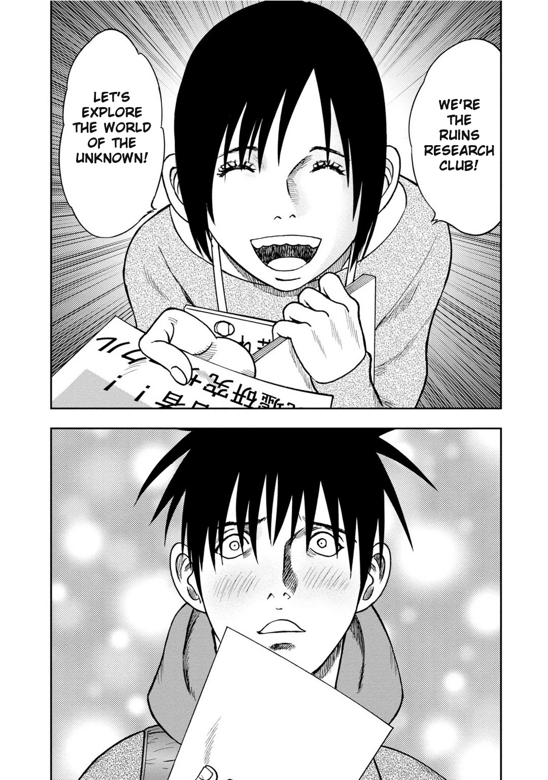 Kichikujima Chapter 8 page 1 - Chapter 8: Hell's Door