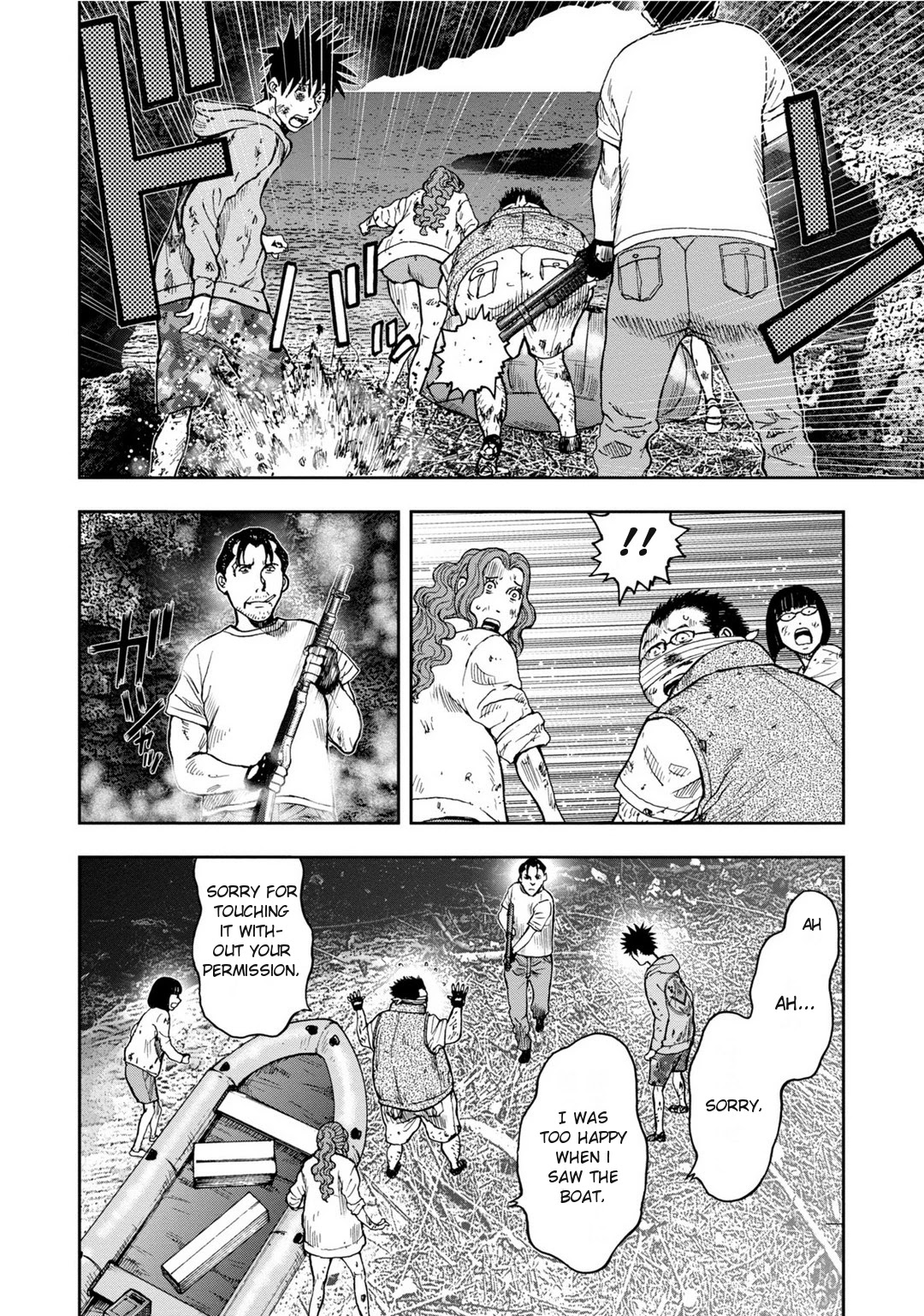 Kichikujima Chapter 8 page 16 - Chapter 8: Hell's Door