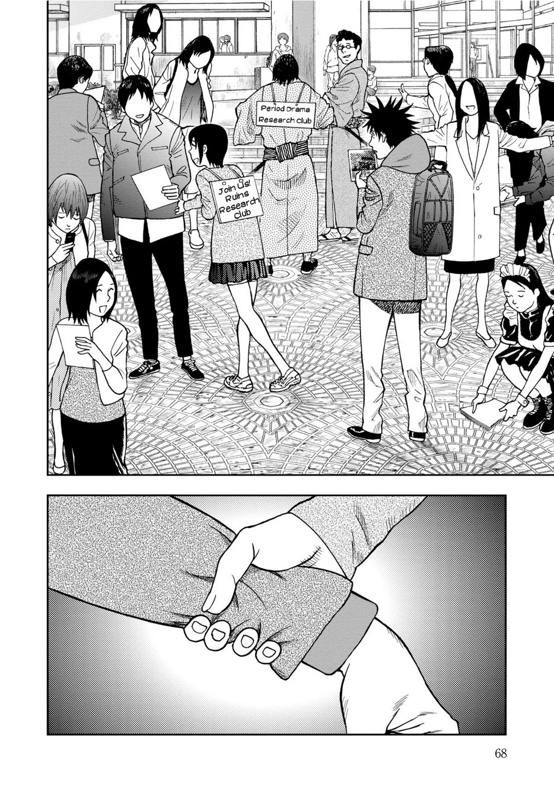 Kichikujima Chapter 8 page 2 - Chapter 8: Hell's Door