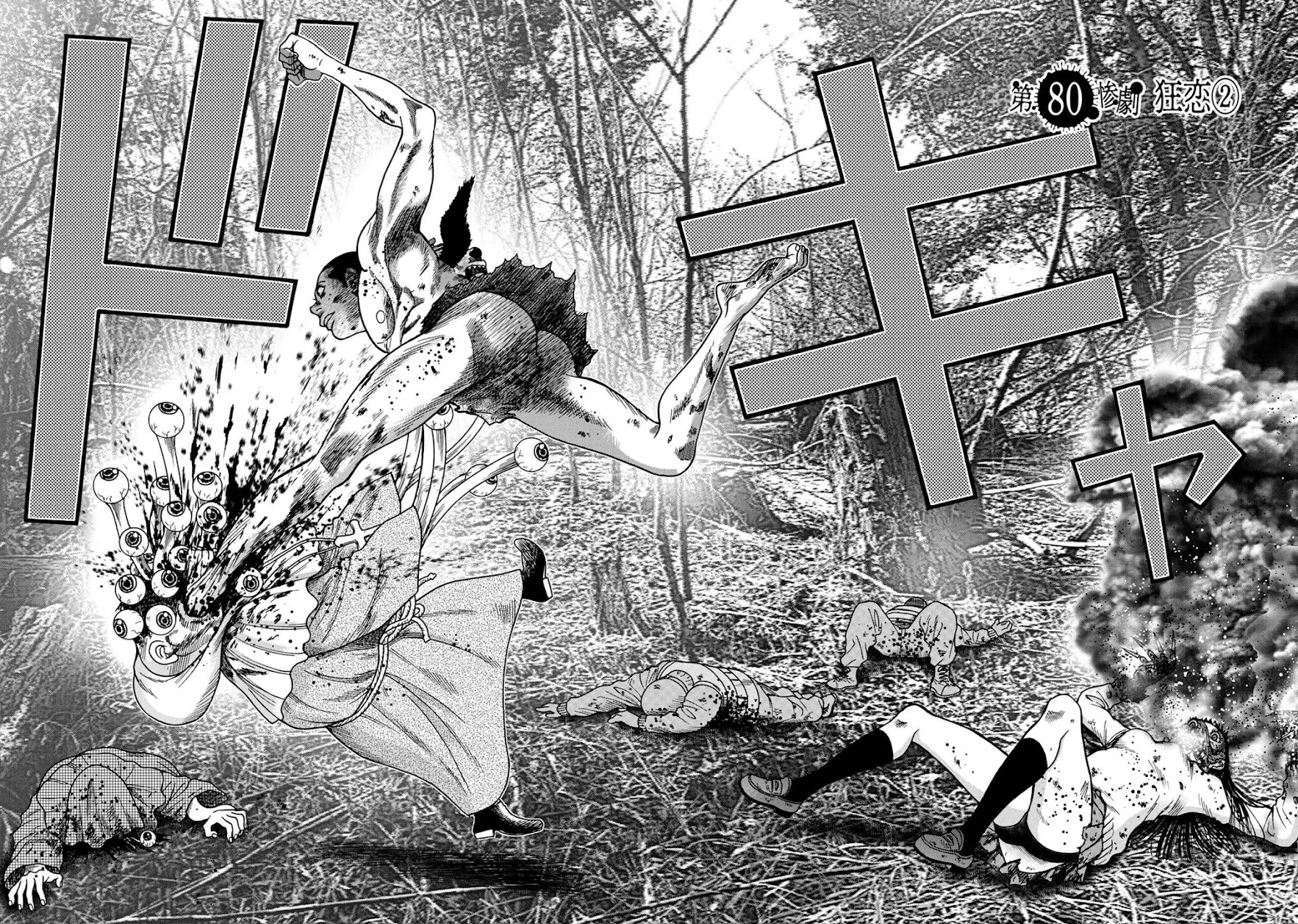 Kichikujima Chapter 80 page 2 - Chapter 80