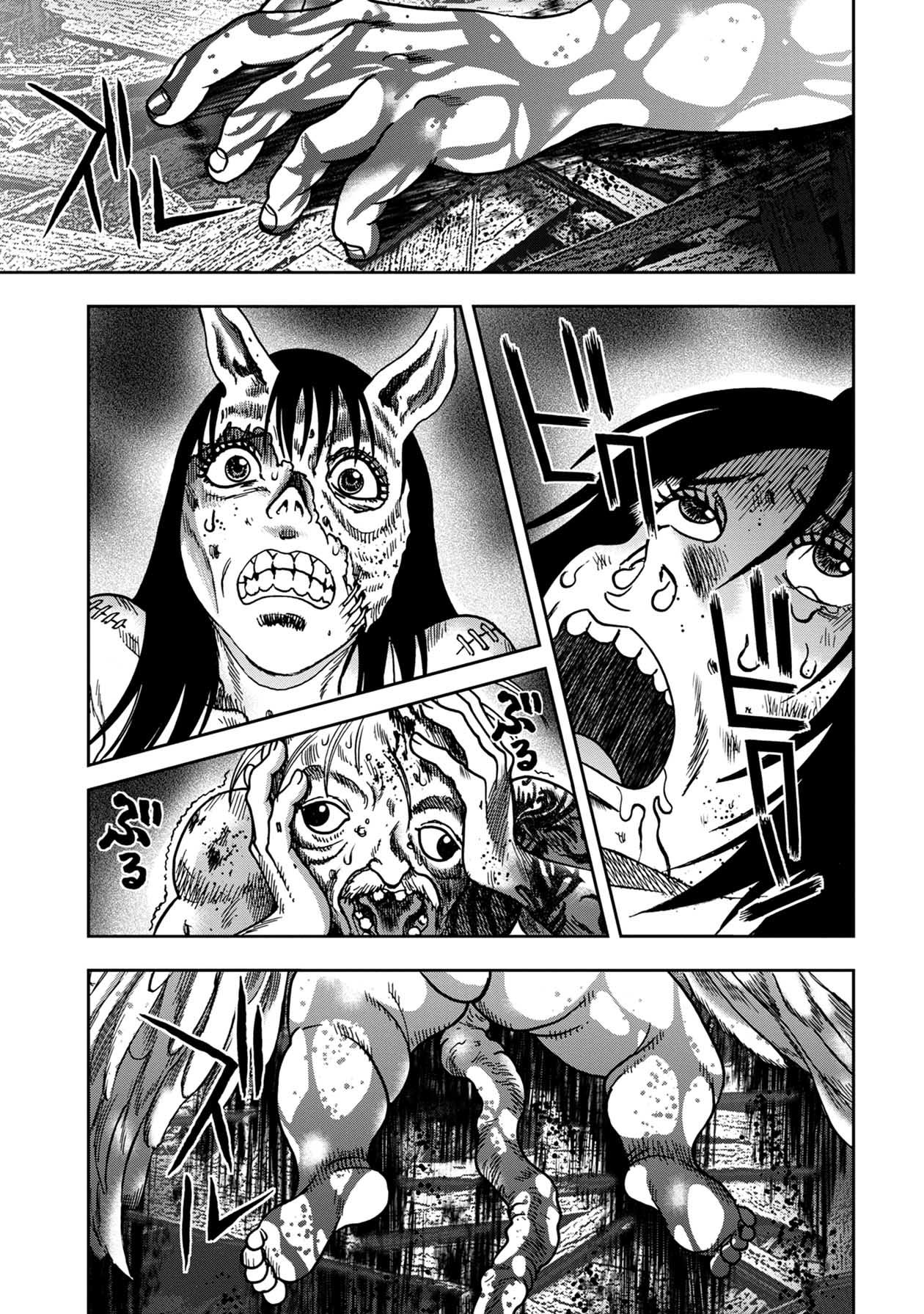 Kichikujima Chapter 83 page 1 - Chapter 83
