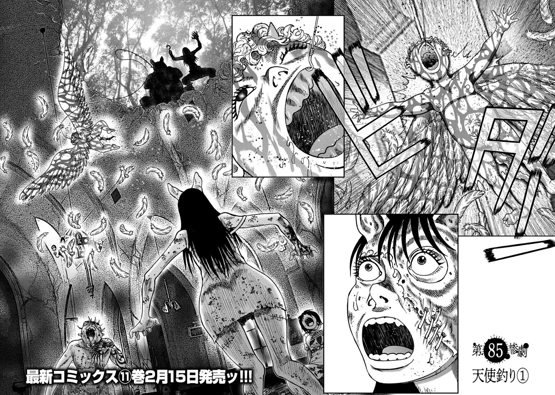 Kichikujima Chapter 85 page 2 - Chapter 85