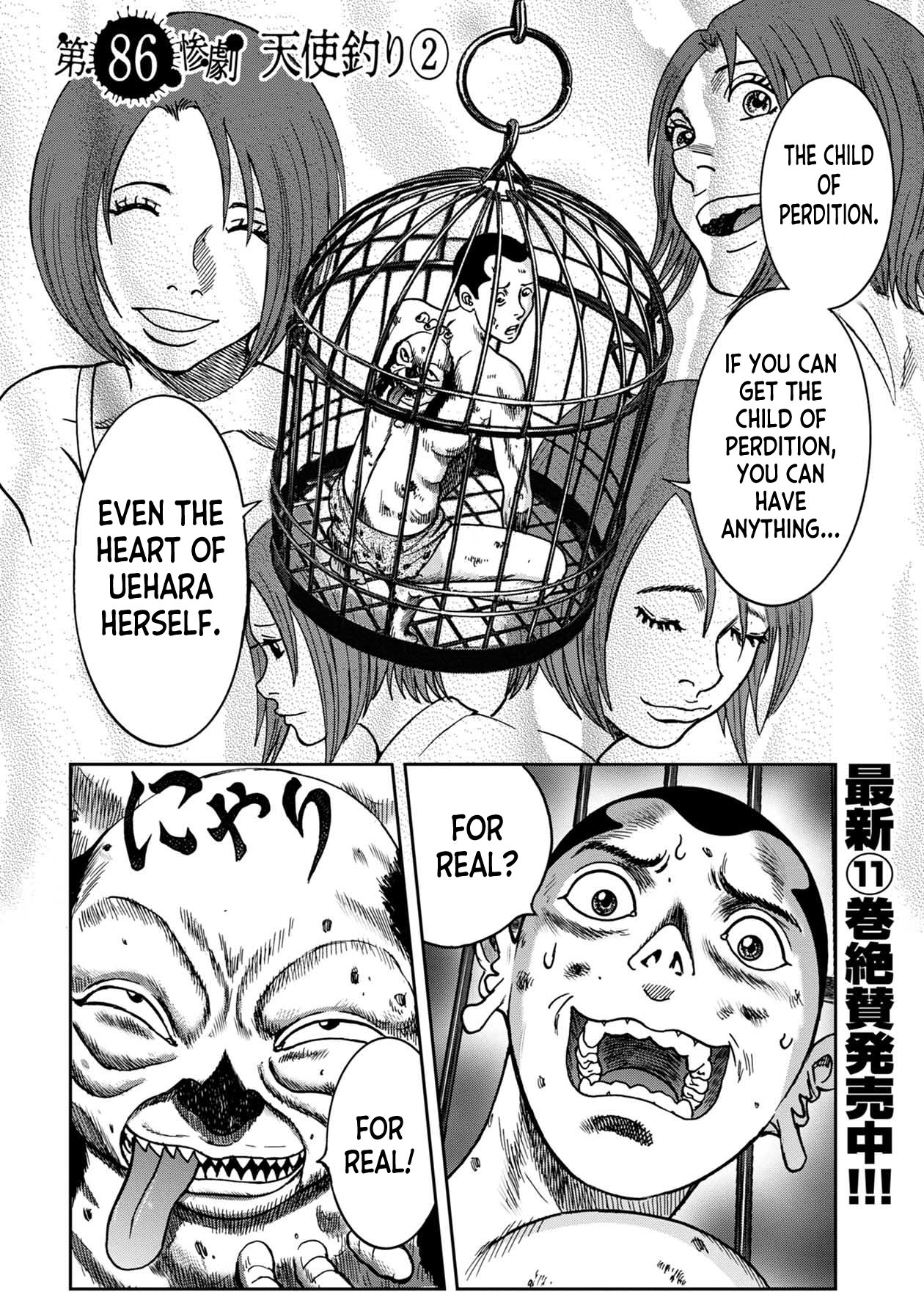 Kichikujima Chapter 86 page 1 - Chapter 86