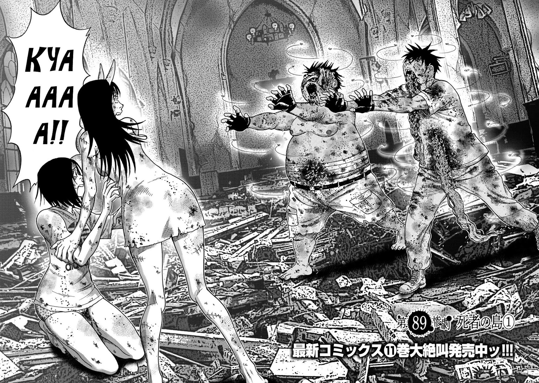 Kichikujima Chapter 89 page 2 - Chapter 89: Island of the Dead Part 1