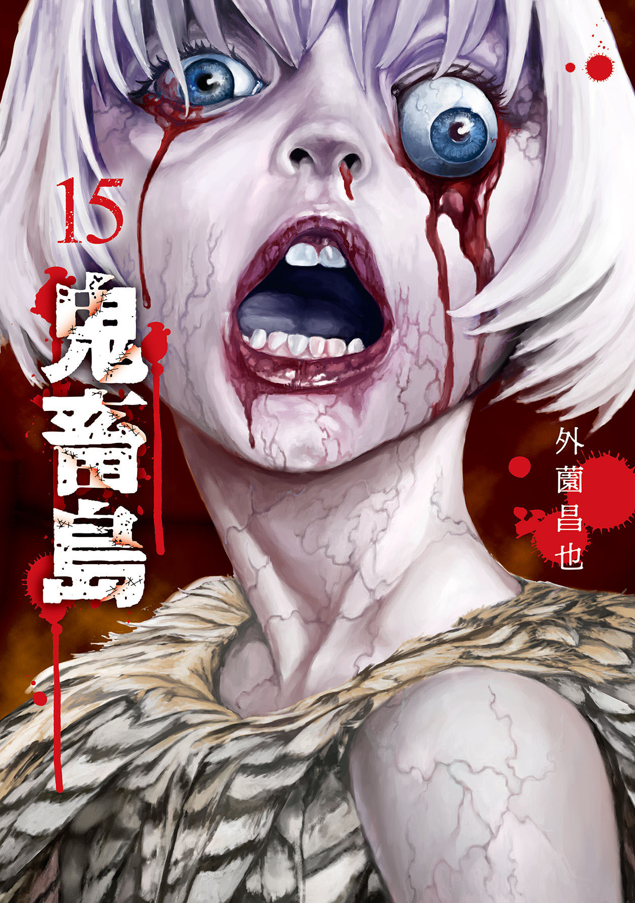 Kichikujima Chapter 98 page 1 - Chapter 98