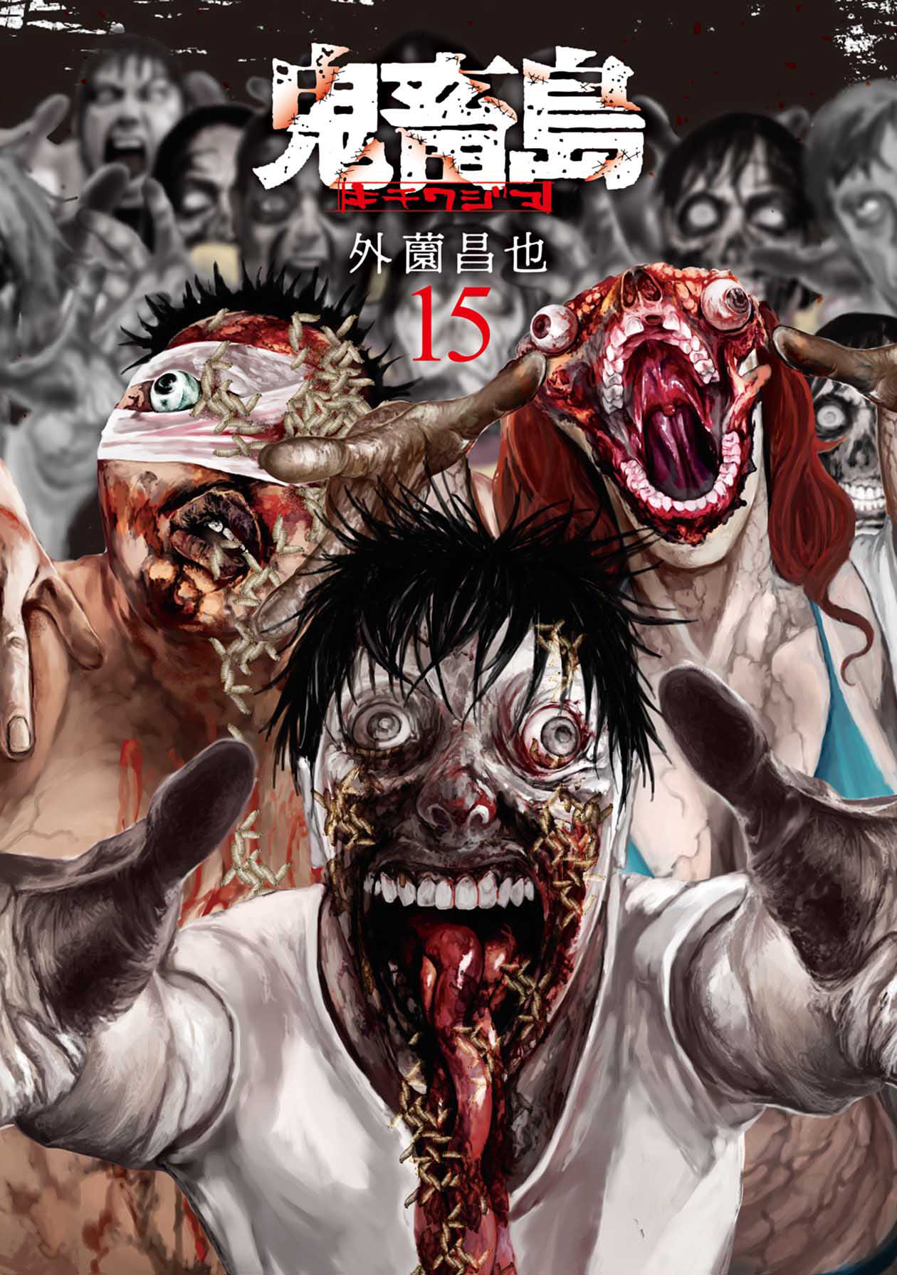 Kichikujima Chapter 98 page 3 - Chapter 98