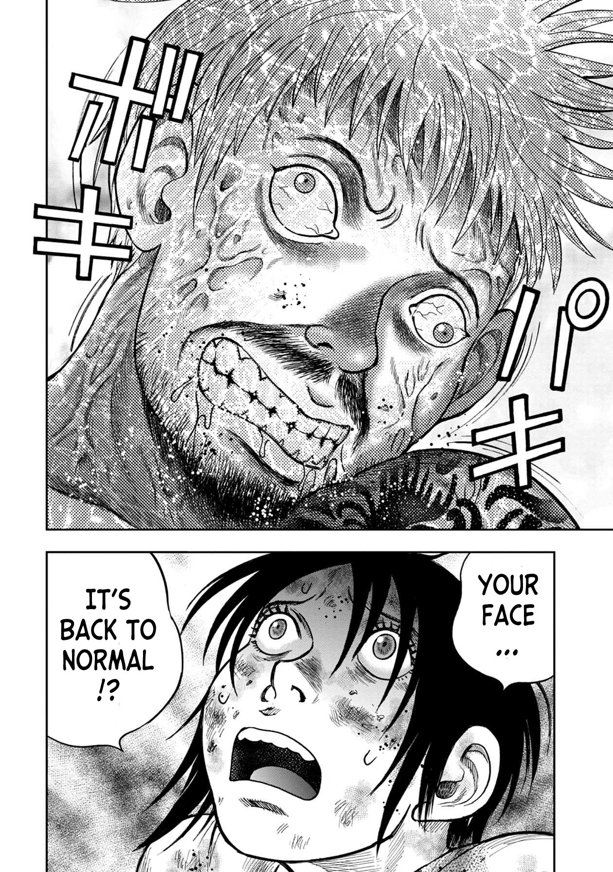 Kichikujima Chapter 99 page 15 - Chapter 99
