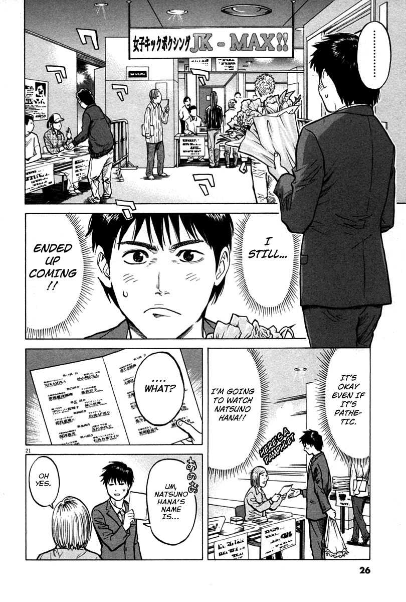 Kick no Oneesan Chapter 1 page 24 - Chapter 1: Salaryman Guy And Kick Girl