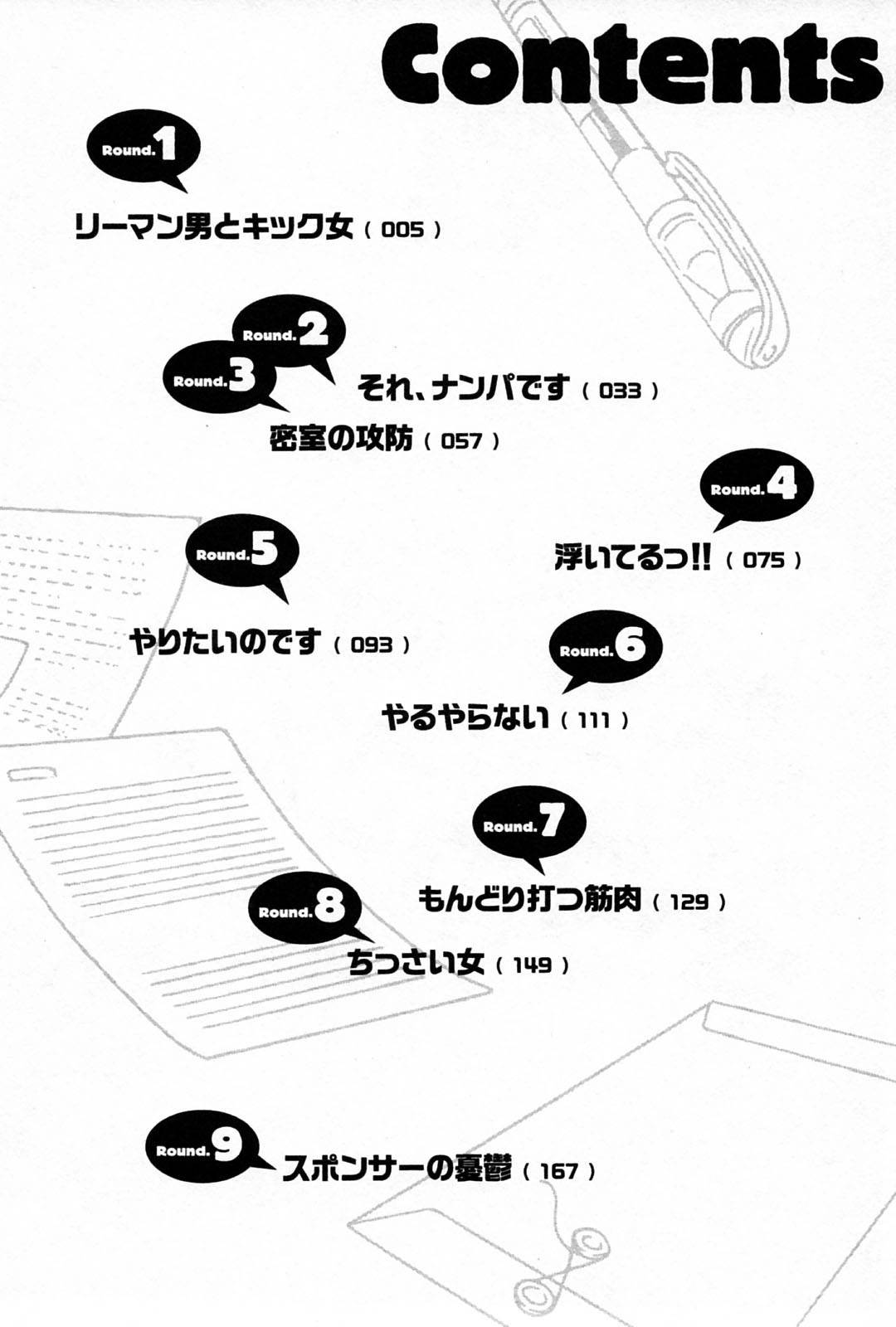 Kick no Oneesan Chapter 1 page 4 - Chapter 1: Salaryman Guy And Kick Girl