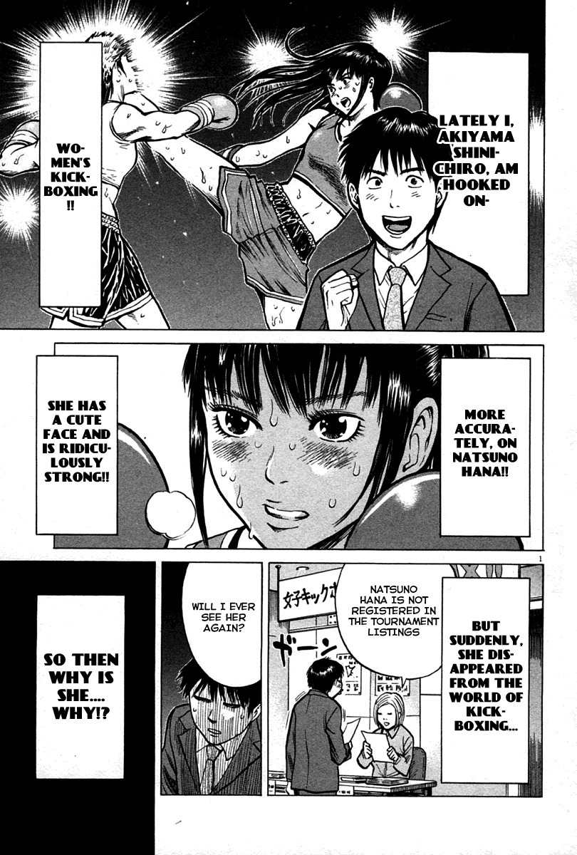 Kick no Oneesan Chapter 2 page 1 - Chapter 2: That's A Pick-up Line