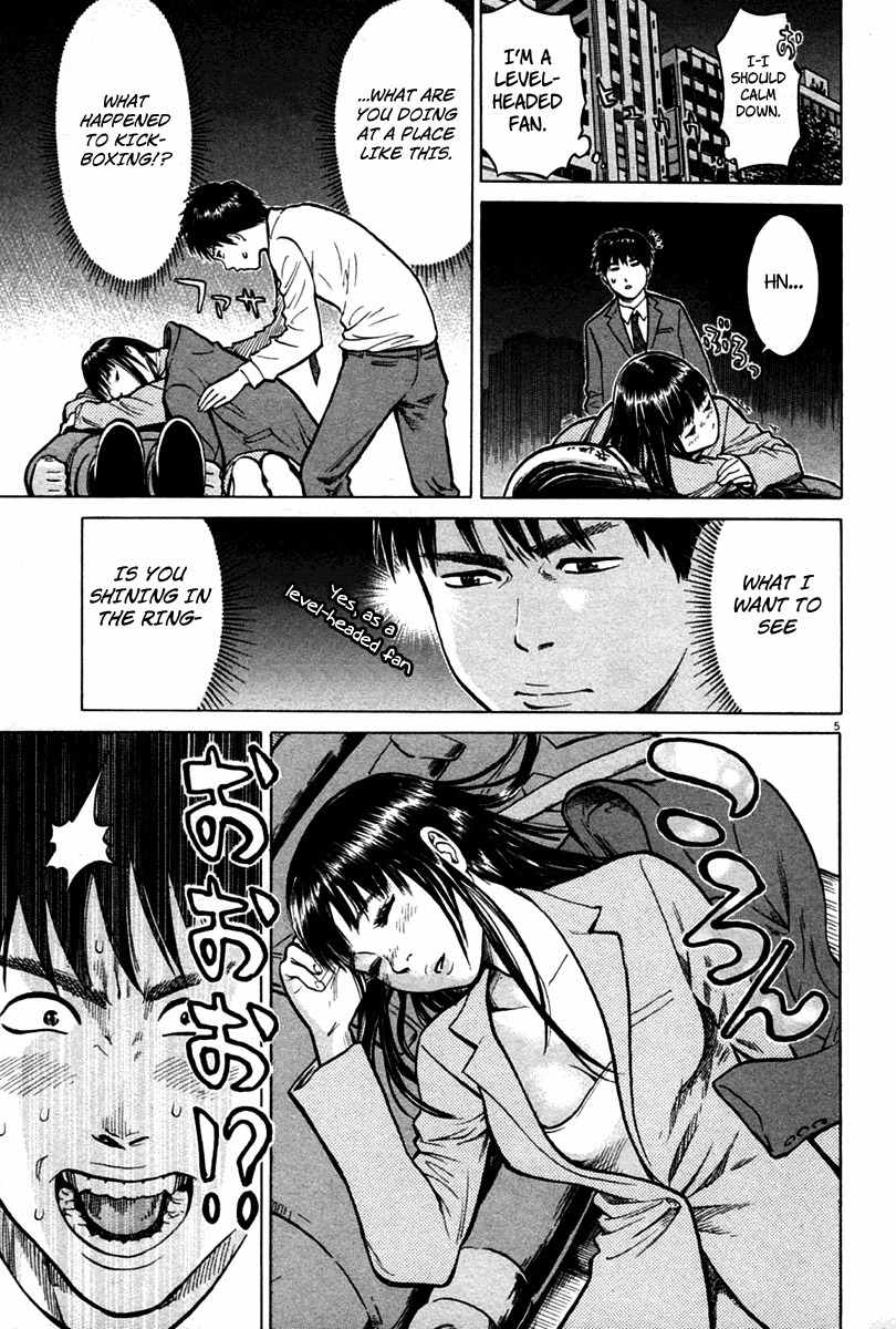 Kick no Oneesan Chapter 2 page 5 - Chapter 2: That's A Pick-up Line