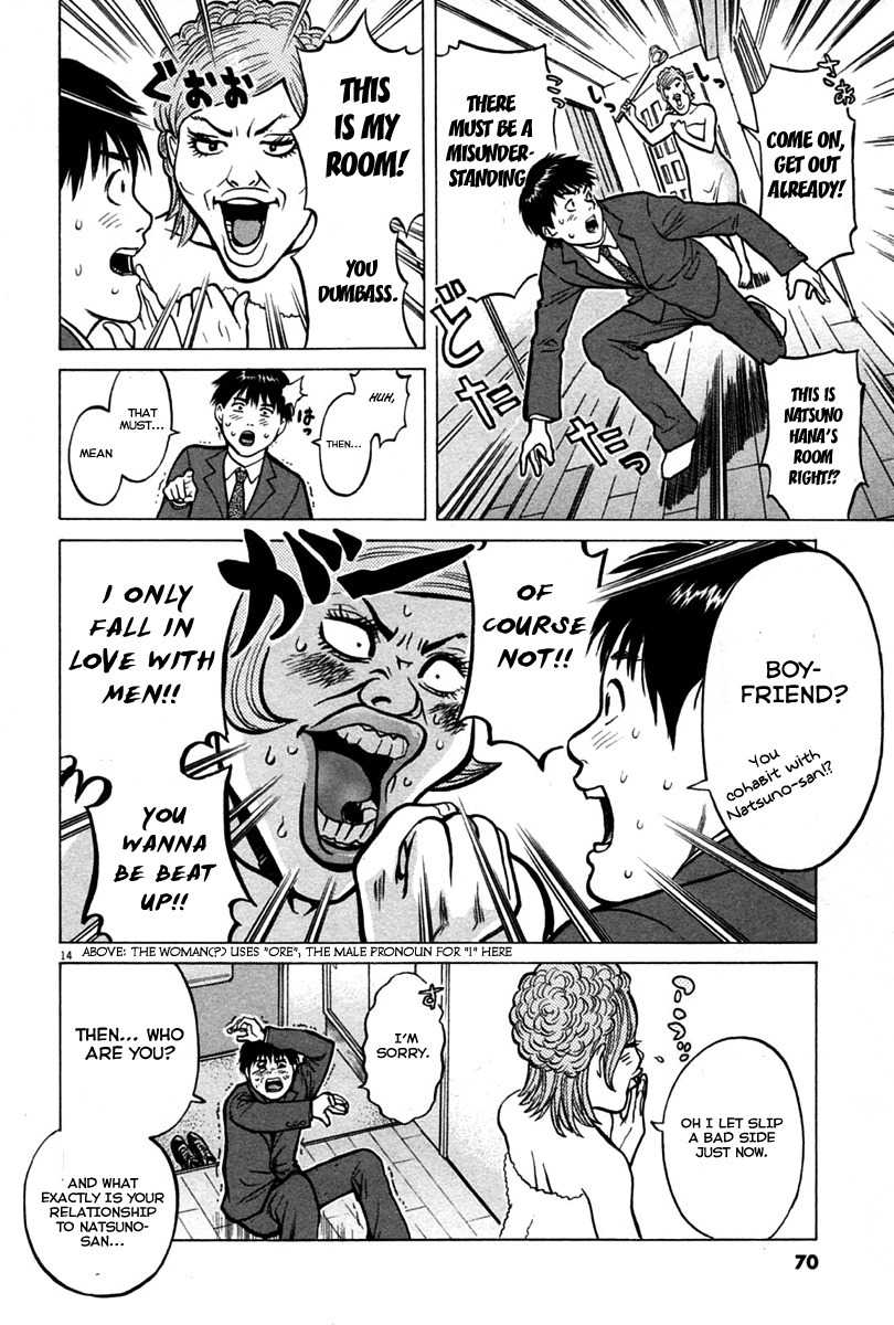 Kick no Oneesan Chapter 3 page 14 - Chapter 3: A Locked Room Defense