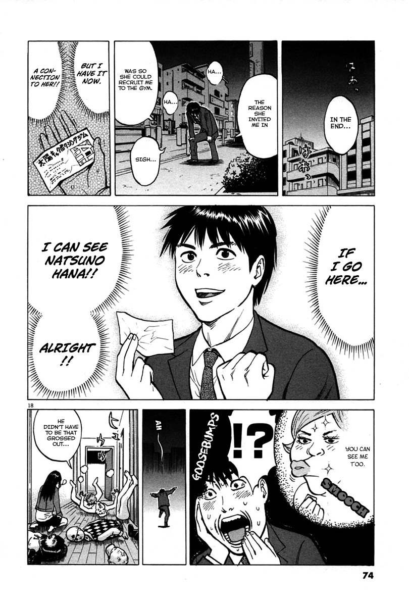 Kick no Oneesan Chapter 3 page 18 - Chapter 3: A Locked Room Defense