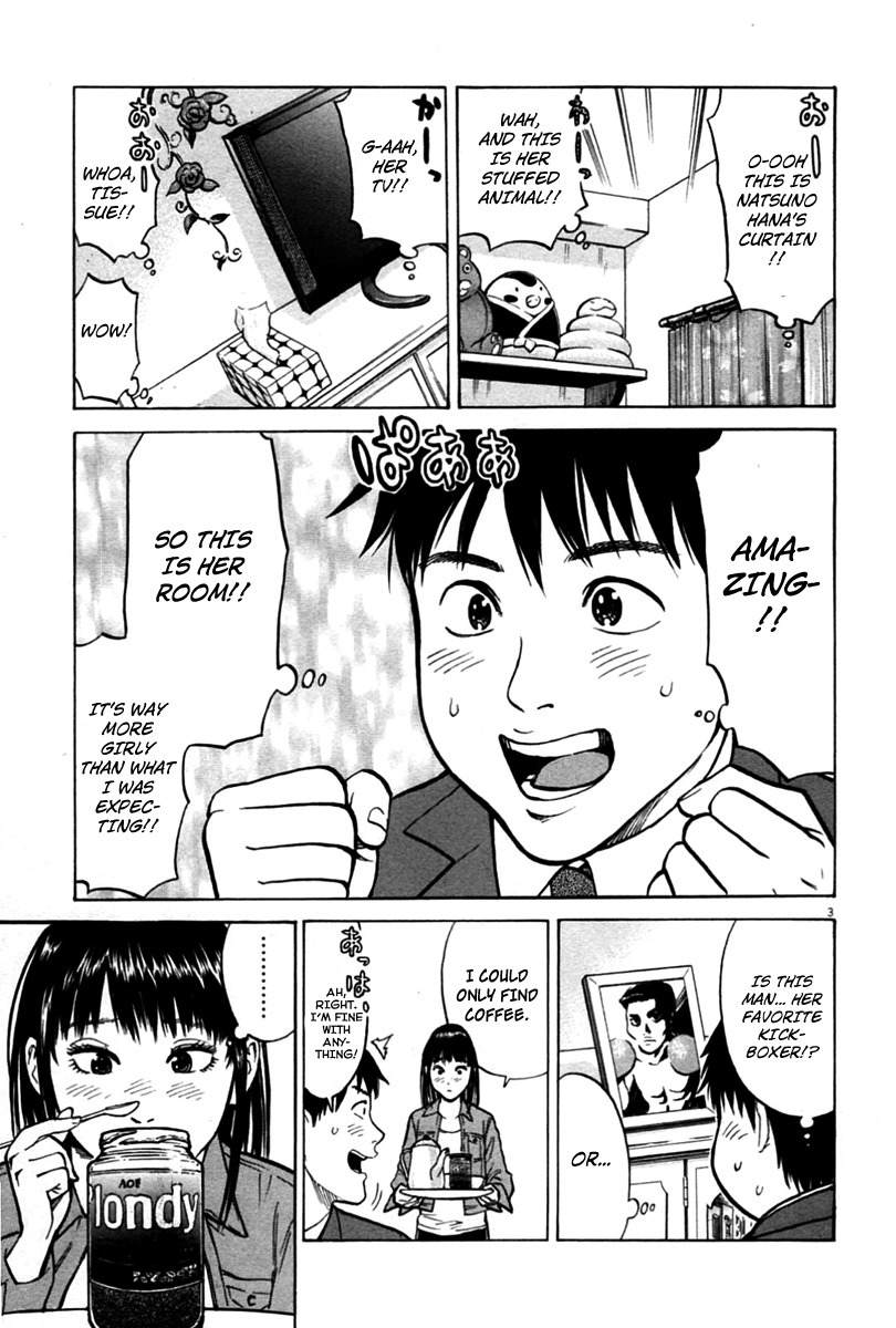 Kick no Oneesan Chapter 3 page 3 - Chapter 3: A Locked Room Defense