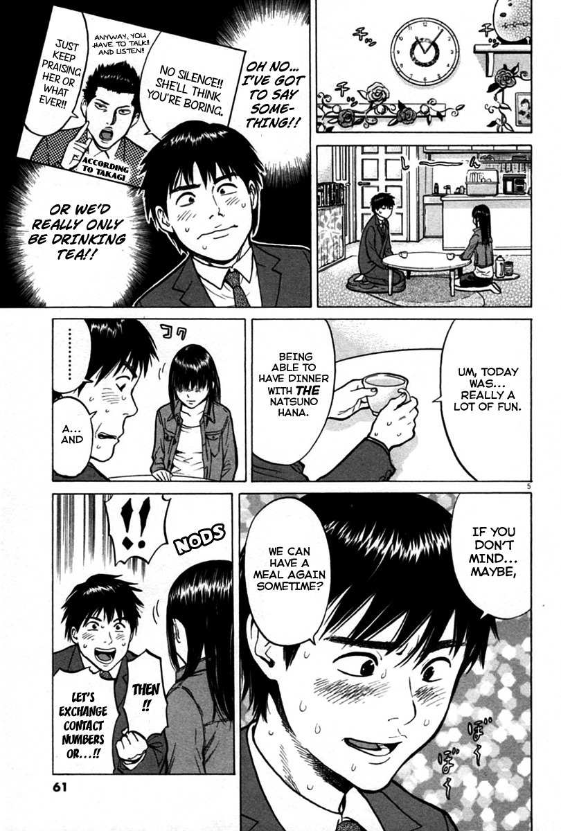 Kick no Oneesan Chapter 3 page 5 - Chapter 3: A Locked Room Defense